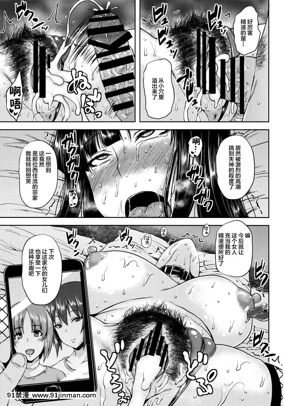 [新橋月白日語社](C92)-[梵人-(オジィ)]-催眠戦車道-(ガールズ&パンツァー)[鋼鐵的魔女 h漫]