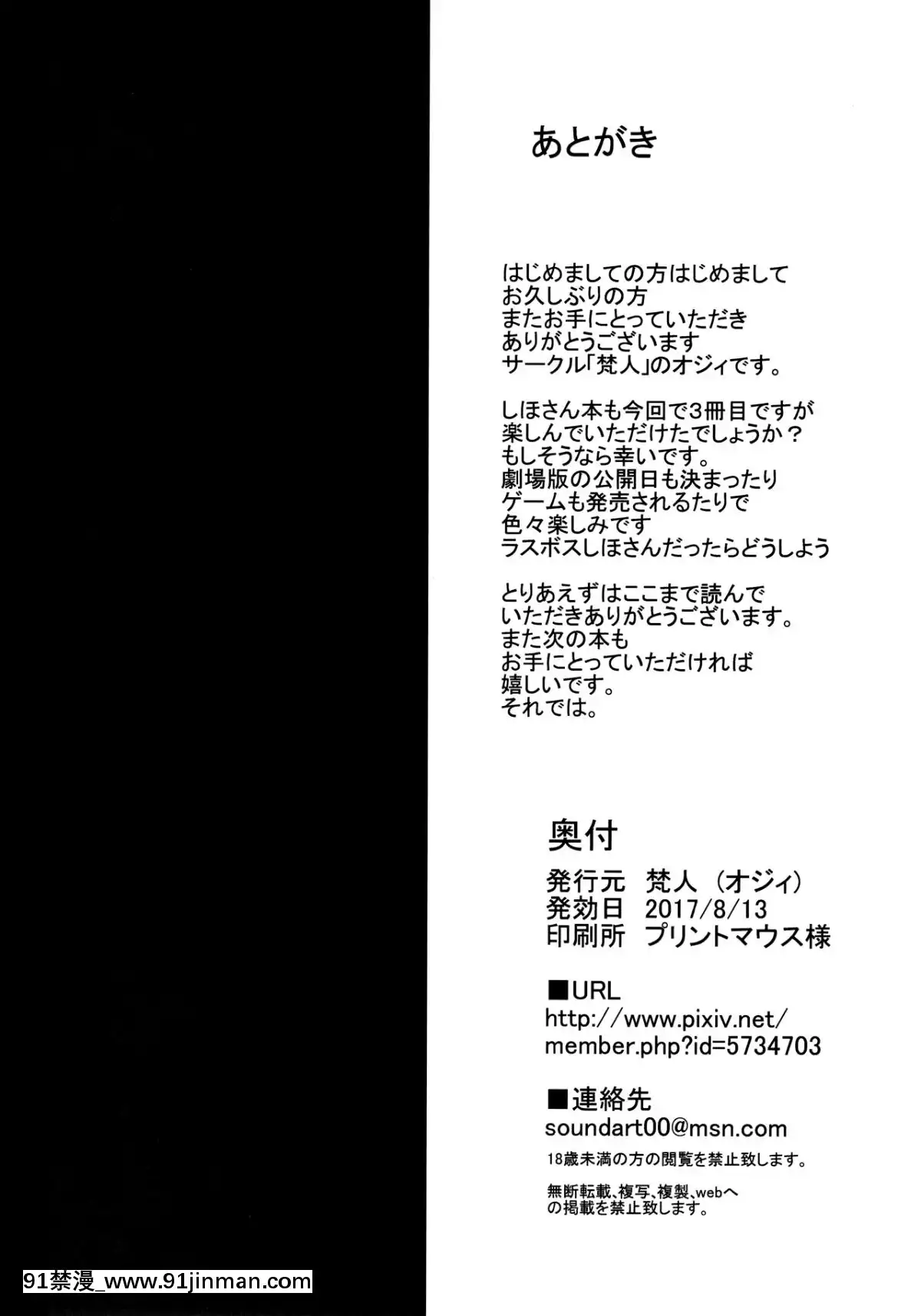 [新橋月白日語社](C92)-[梵人-(オジィ)]-催眠戦車道-(ガールズ&パンツァー)[鋼鐵的魔女 h漫]