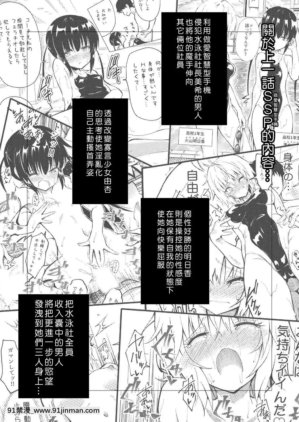[Den個人漢化][かみか堂-(銀曜ハル)]-セックススマートフォン～ハーレム學園編3～[母 h漫]