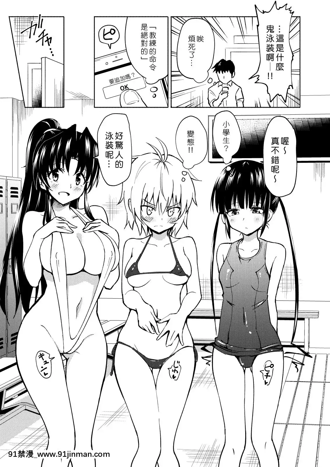 [Den個人漢化][かみか堂-(銀曜ハル)]-セックススマートフォン～ハーレム學園編3～[母 h漫]