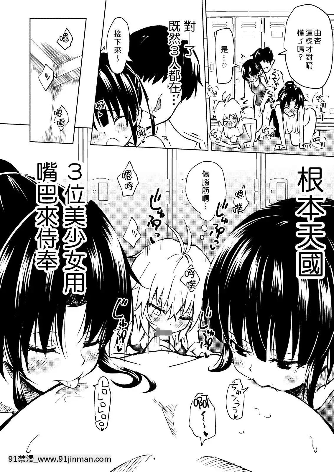 [Den個人漢化][かみか堂-(銀曜ハル)]-セックススマートフォン～ハーレム學園編3～[母 h漫]