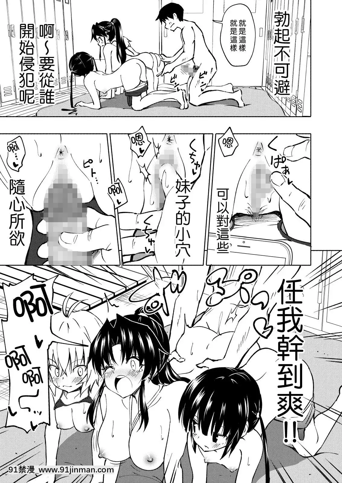 [Den個人漢化][かみか堂-(銀曜ハル)]-セックススマートフォン～ハーレム學園編3～[母 h漫]
