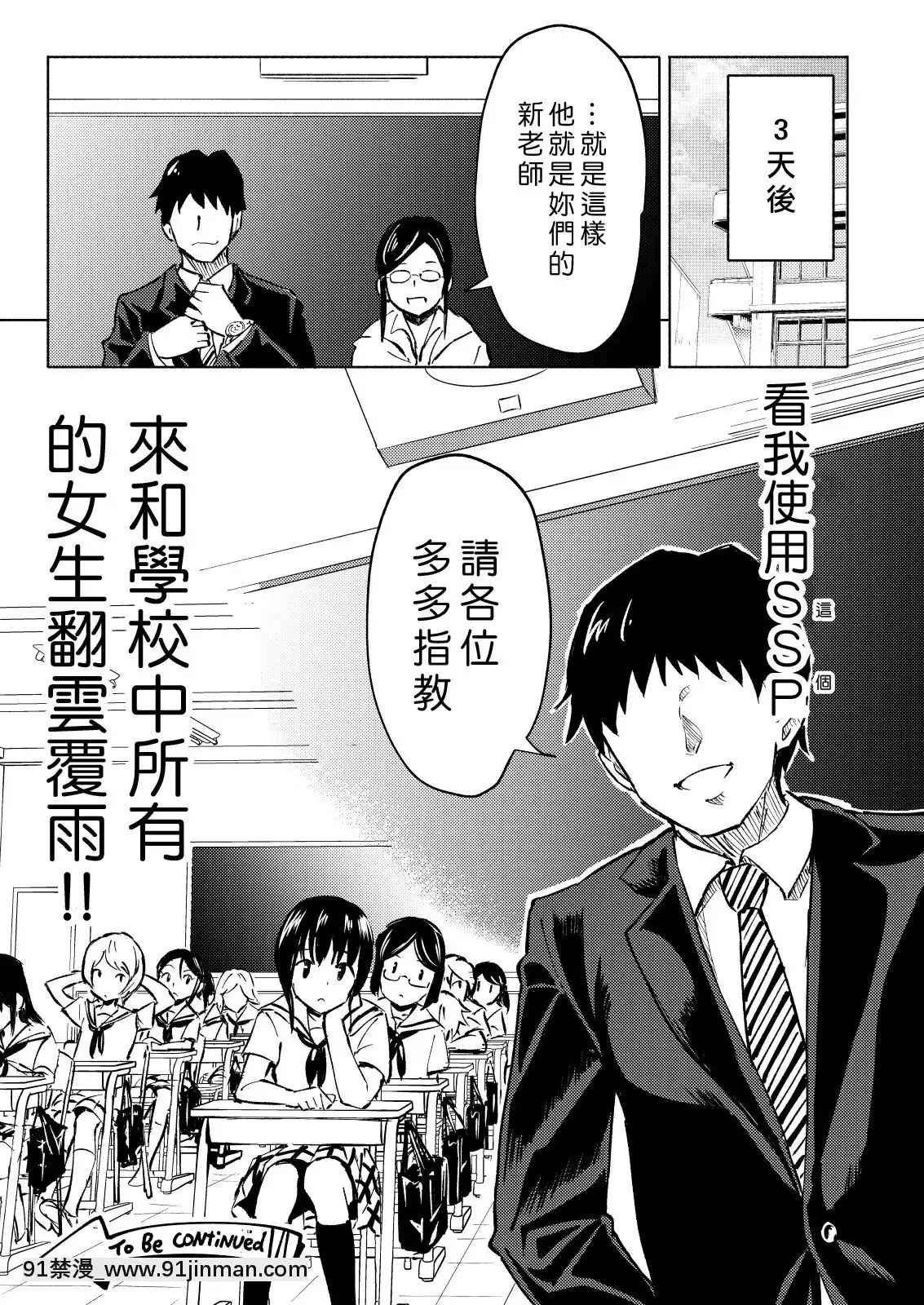 [Den個人漢化][かみか堂-(銀曜ハル)]-セックススマートフォン～ハーレム學園編3～[母 h漫]