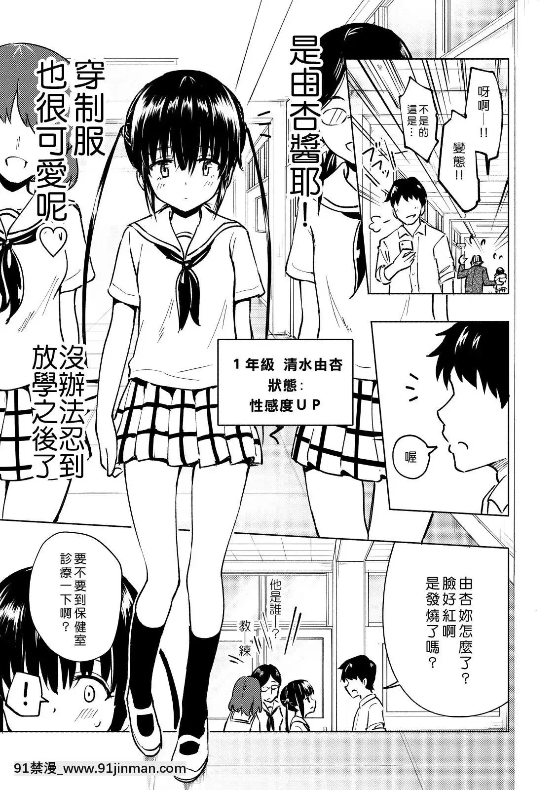 [Den個人漢化][かみか堂-(銀曜ハル)]-セックススマートフォン～ハーレム學園編3～[母 h漫]