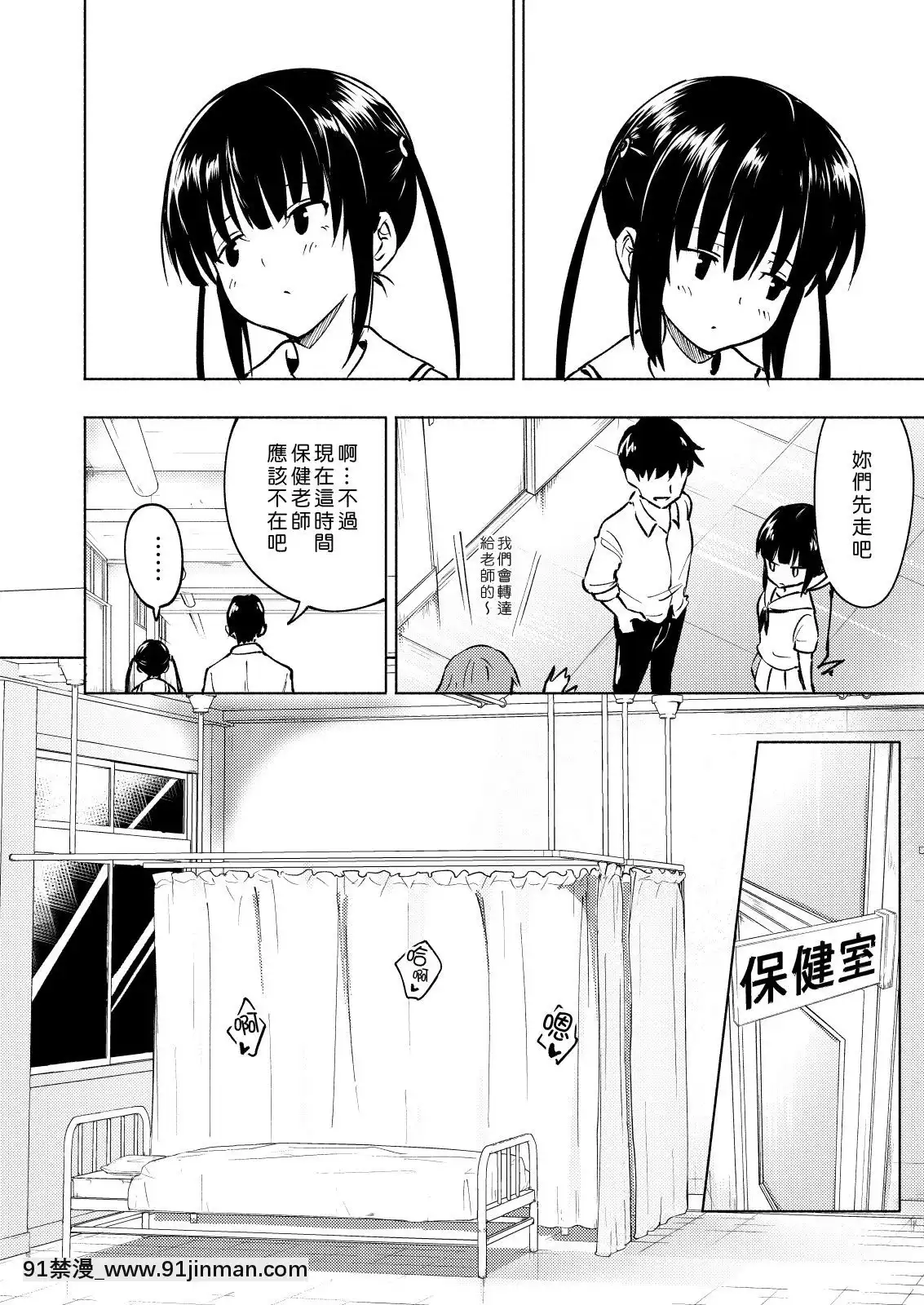 [Den個人漢化][かみか堂-(銀曜ハル)]-セックススマートフォン～ハーレム學園編3～[母 h漫]