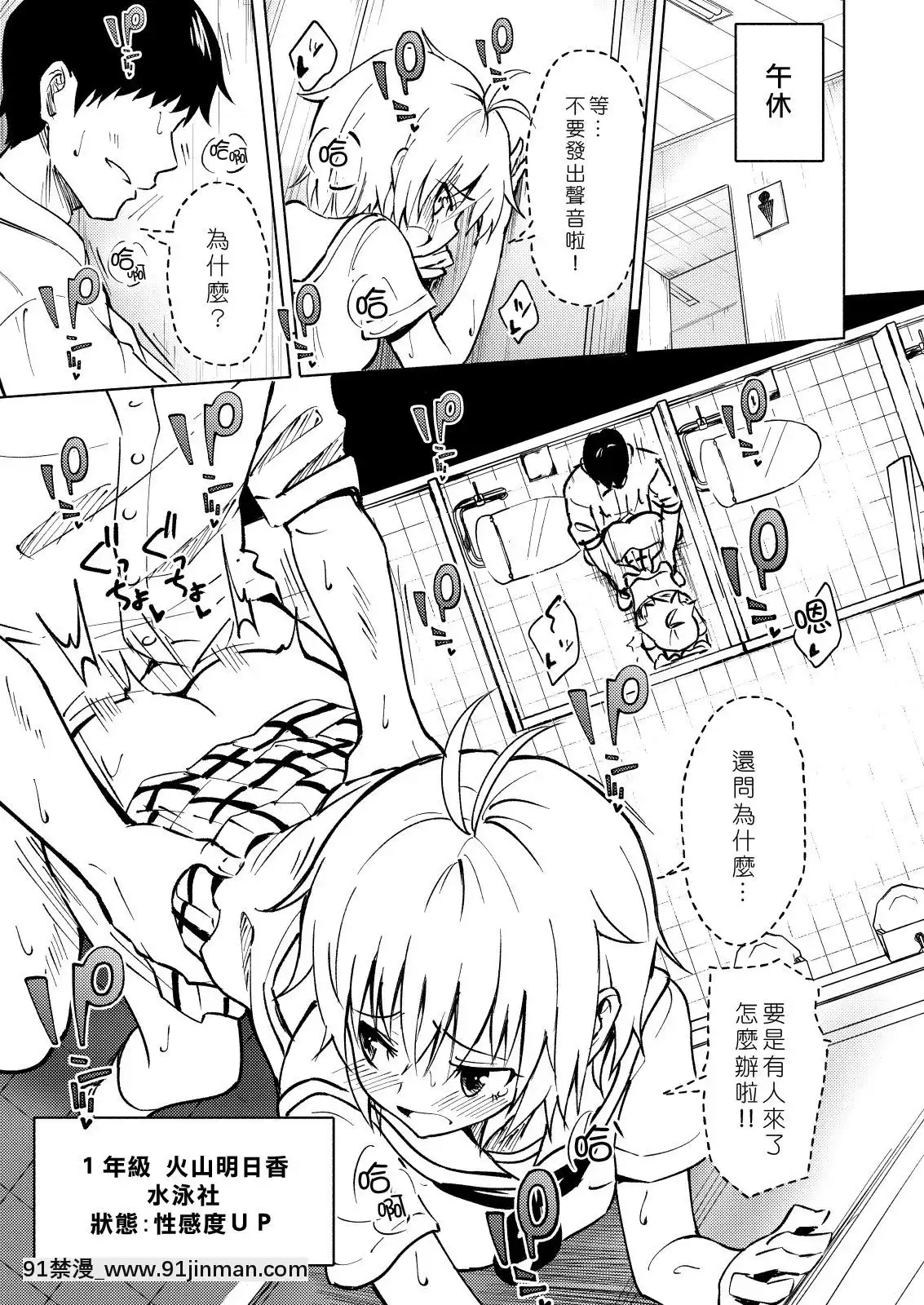 [Den個人漢化][かみか堂-(銀曜ハル)]-セックススマートフォン～ハーレム學園編3～[母 h漫]