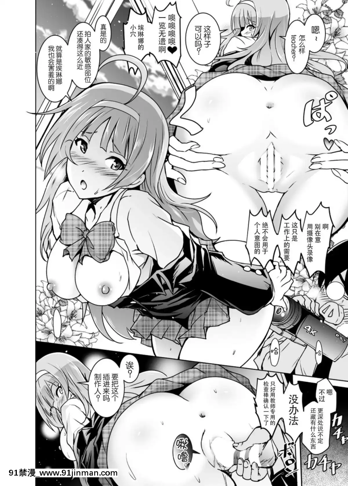 [臉腫漢化組][Grace-(よこやまなおき)]-ことめぐエレナのオトナの「せったい合宿」にトライ☆スター-(アイドルマスター-ミリオンライブ!)[uber eat couvre feu 18h]
