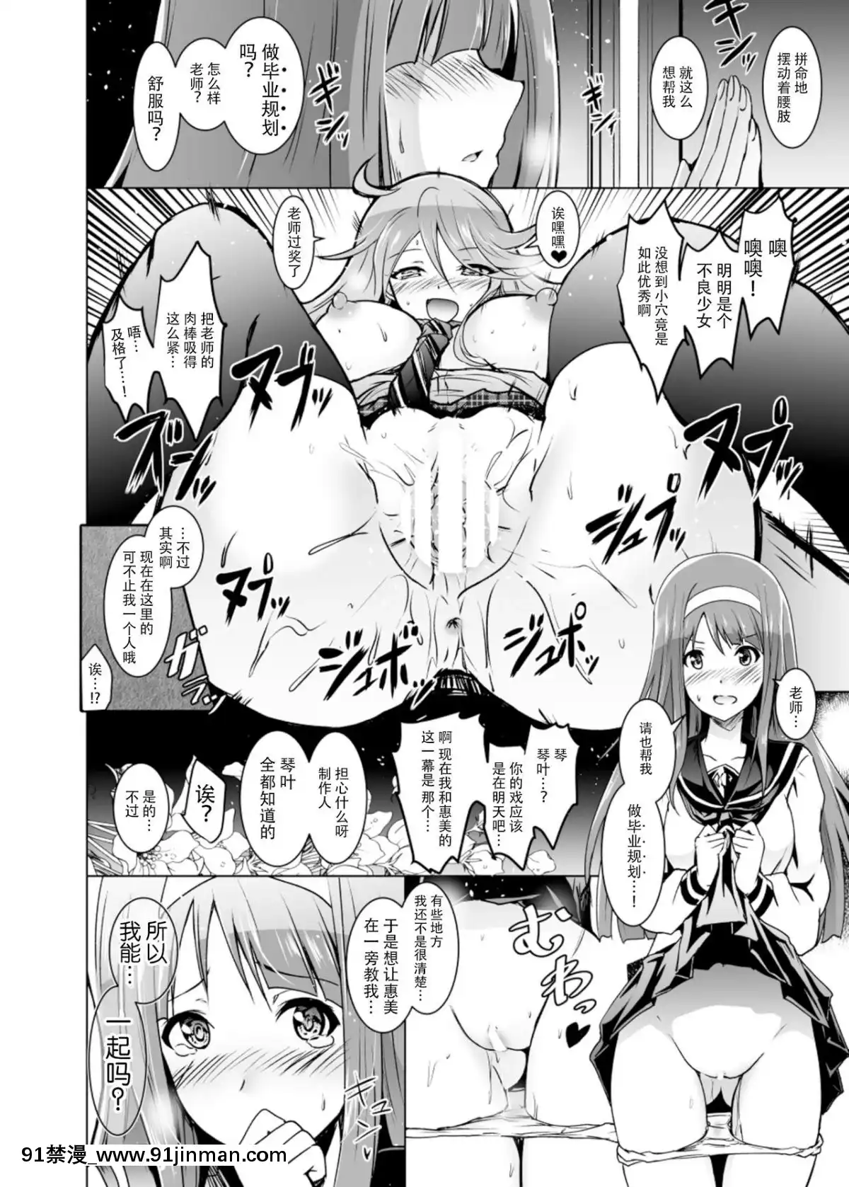 [臉腫漢化組][Grace-(よこやまなおき)]-ことめぐエレナのオトナの「せったい合宿」にトライ☆スター-(アイドルマスター-ミリオンライブ!)[uber eat couvre feu 18h]