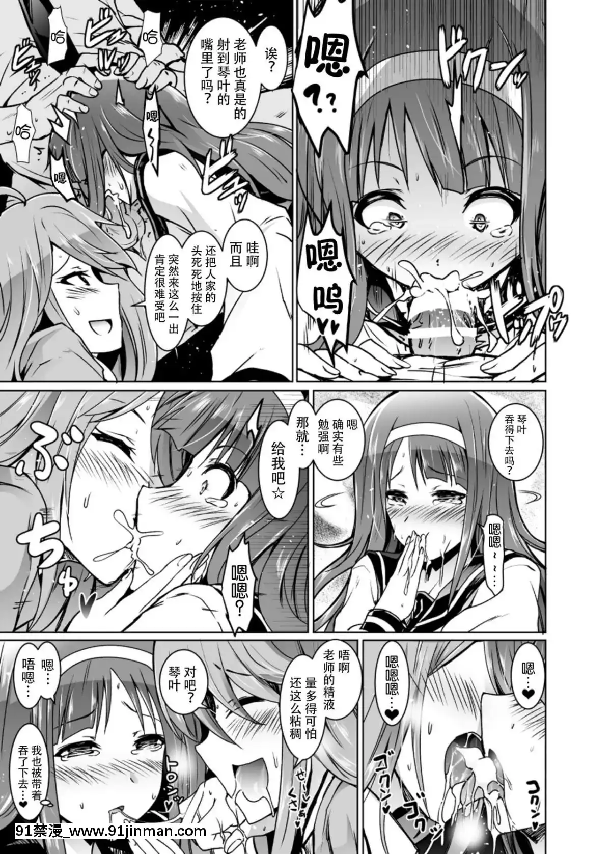 [臉腫漢化組][Grace-(よこやまなおき)]-ことめぐエレナのオトナの「せったい合宿」にトライ☆スター-(アイドルマスター-ミリオンライブ!)[uber eat couvre feu 18h]