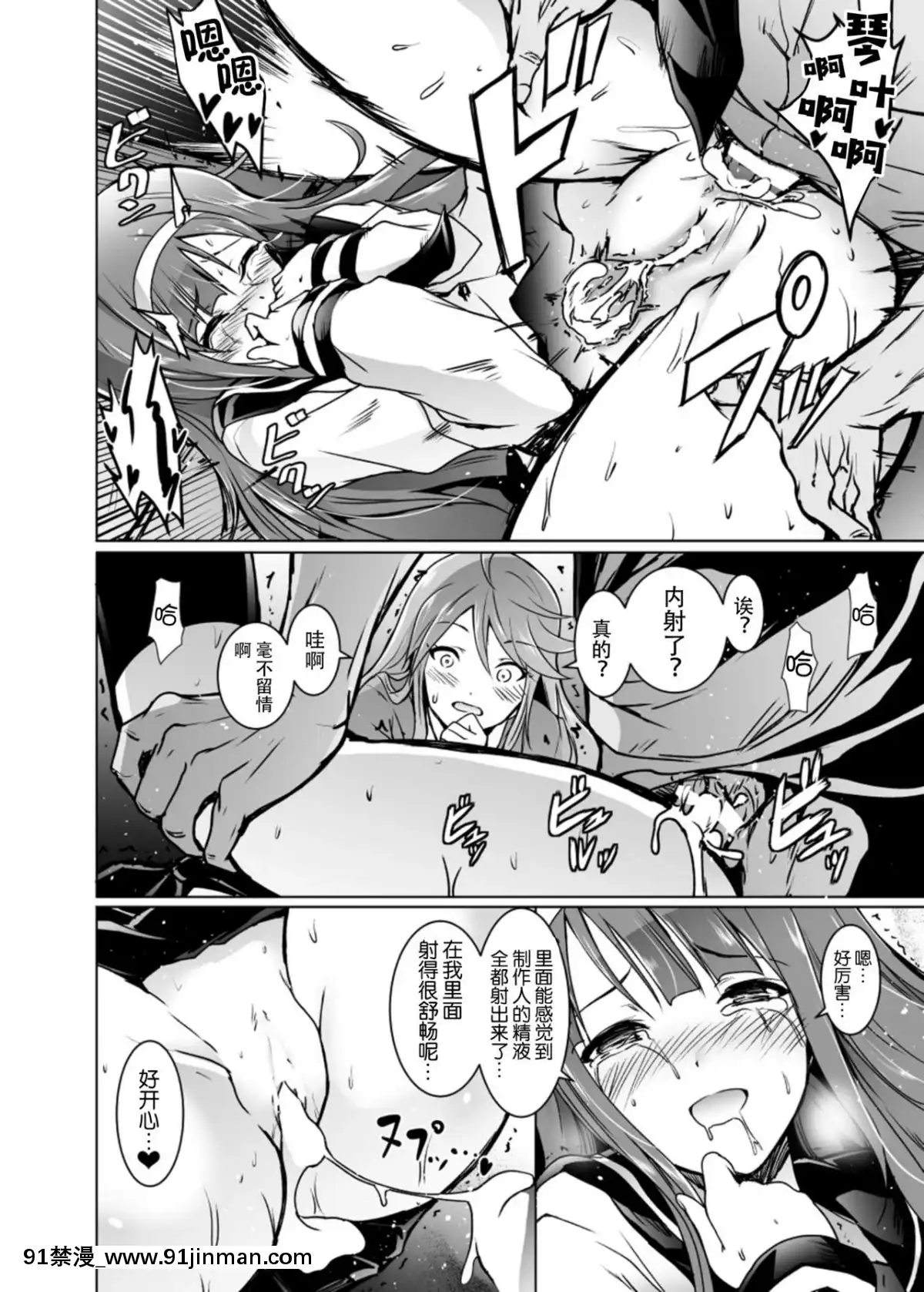 [臉腫漢化組][Grace-(よこやまなおき)]-ことめぐエレナのオトナの「せったい合宿」にトライ☆スター-(アイドルマスター-ミリオンライブ!)[uber eat couvre feu 18h]