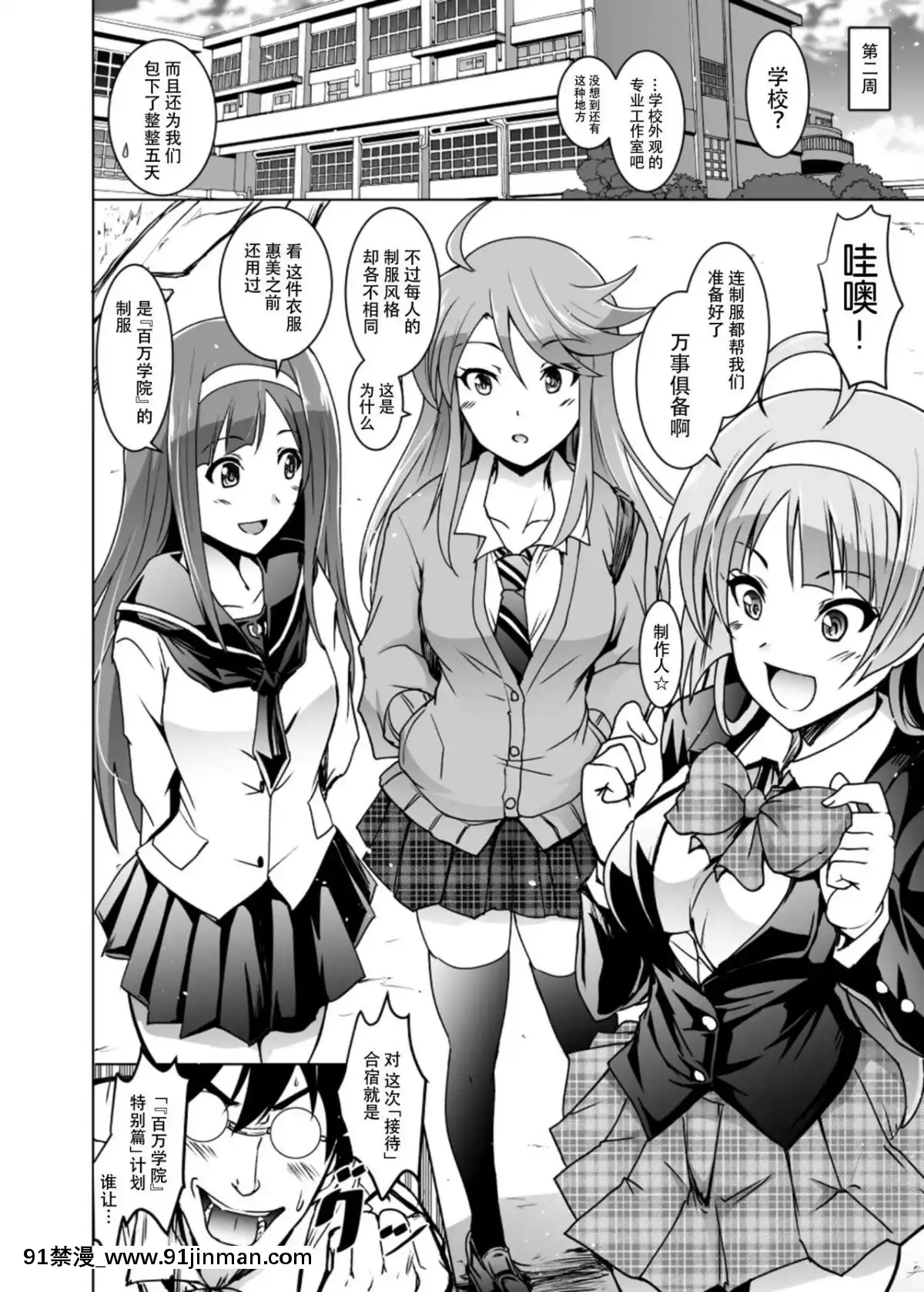 [臉腫漢化組][Grace-(よこやまなおき)]-ことめぐエレナのオトナの「せったい合宿」にトライ☆スター-(アイドルマスター-ミリオンライブ!)[uber eat couvre feu 18h]