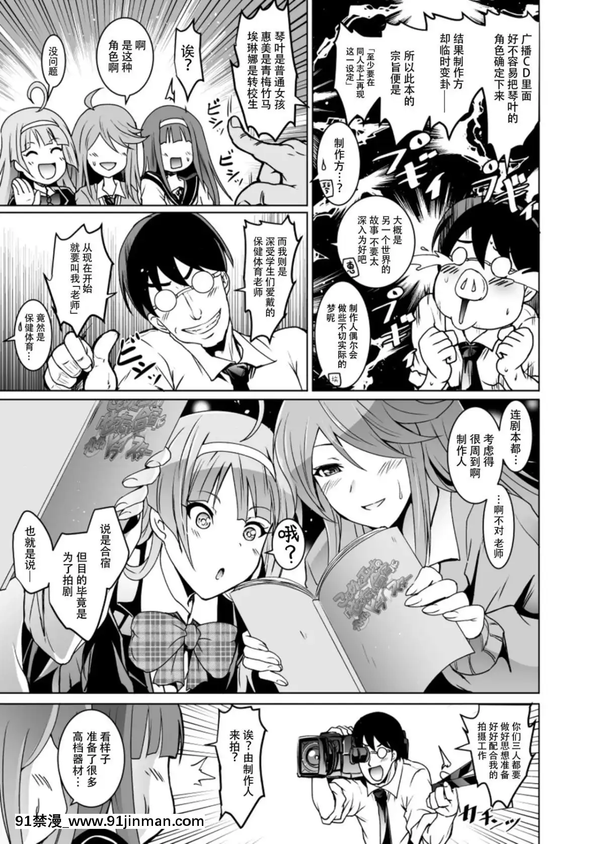 [臉腫漢化組][Grace-(よこやまなおき)]-ことめぐエレナのオトナの「せったい合宿」にトライ☆スター-(アイドルマスター-ミリオンライブ!)[uber eat couvre feu 18h]