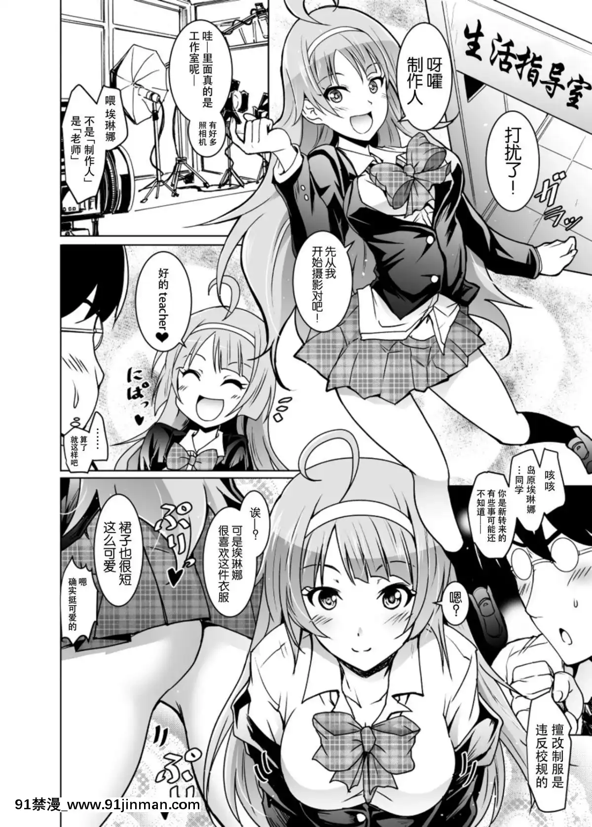 [臉腫漢化組][Grace-(よこやまなおき)]-ことめぐエレナのオトナの「せったい合宿」にトライ☆スター-(アイドルマスター-ミリオンライブ!)[uber eat couvre feu 18h]