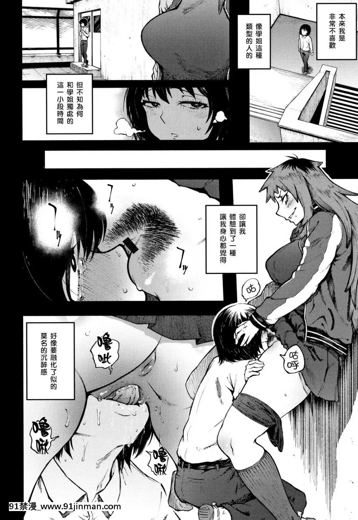 [黑條漢化][駿河クロイツ]-脅し愛-(まなざしテンプテーション)[h漫 app]