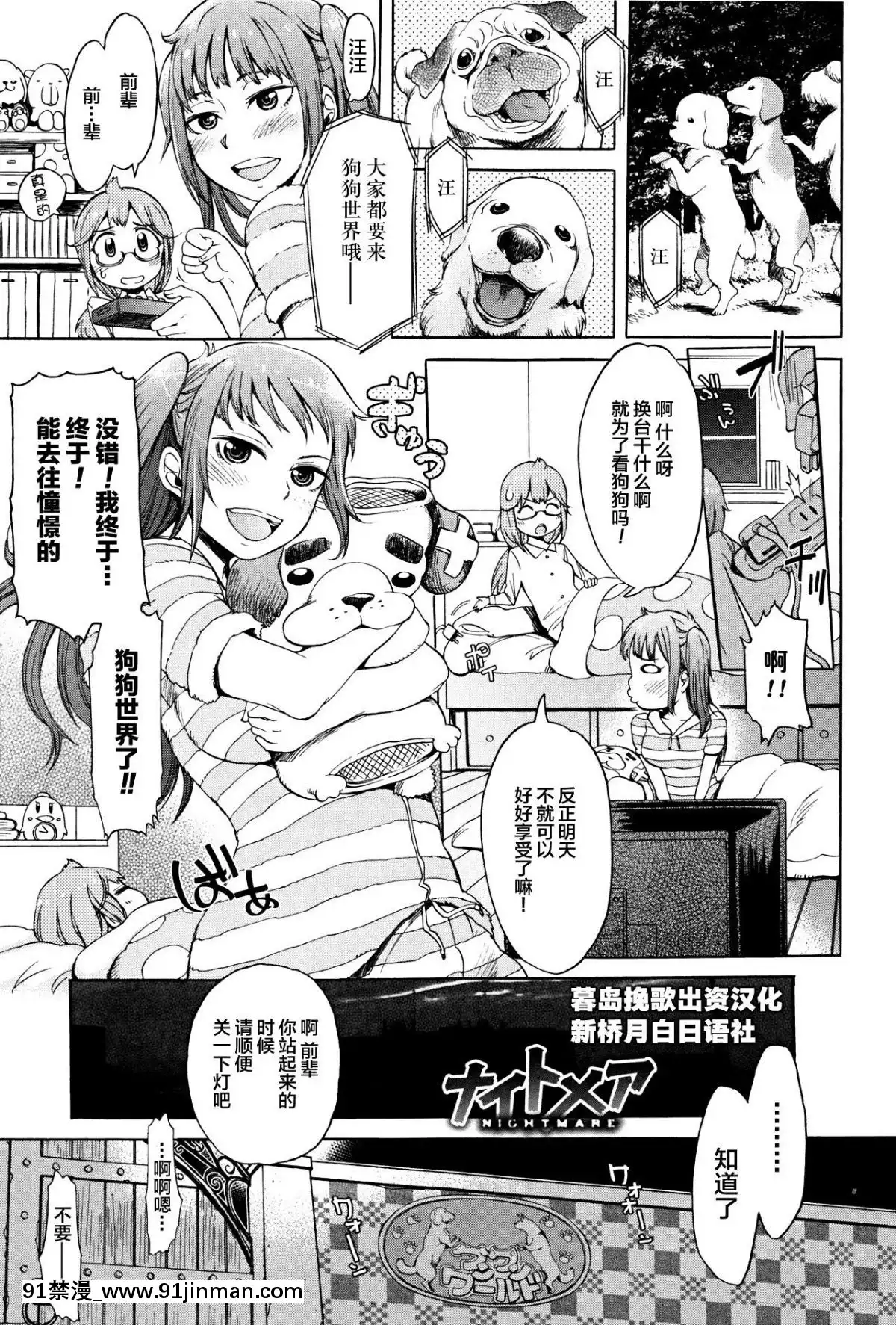 [暮島輓歌×新橋月白日語社][H9]-ナイトメア-(獣DIRECT-3)[18禁 フィギュア]