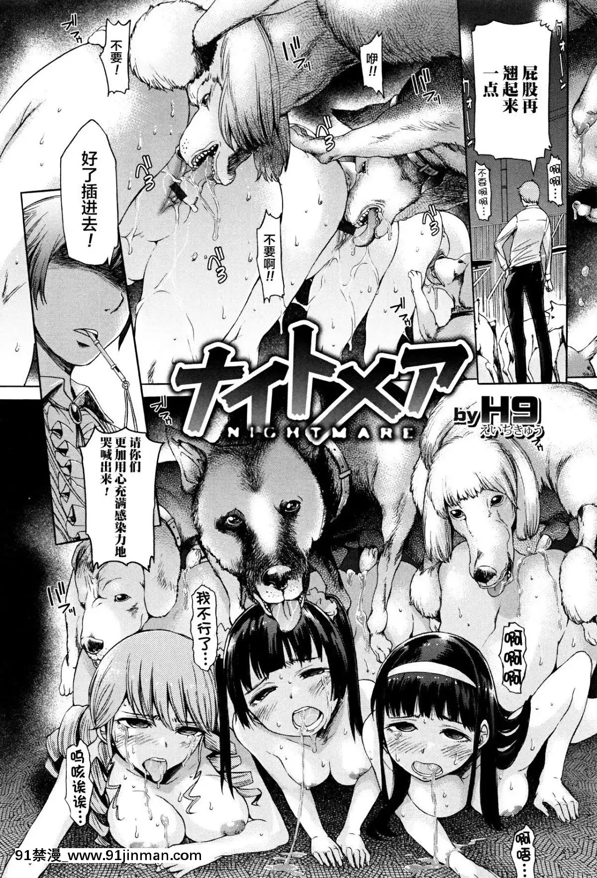 [暮島輓歌×新橋月白日語社][H9]-ナイトメア-(獣DIRECT-3)[18禁 フィギュア]