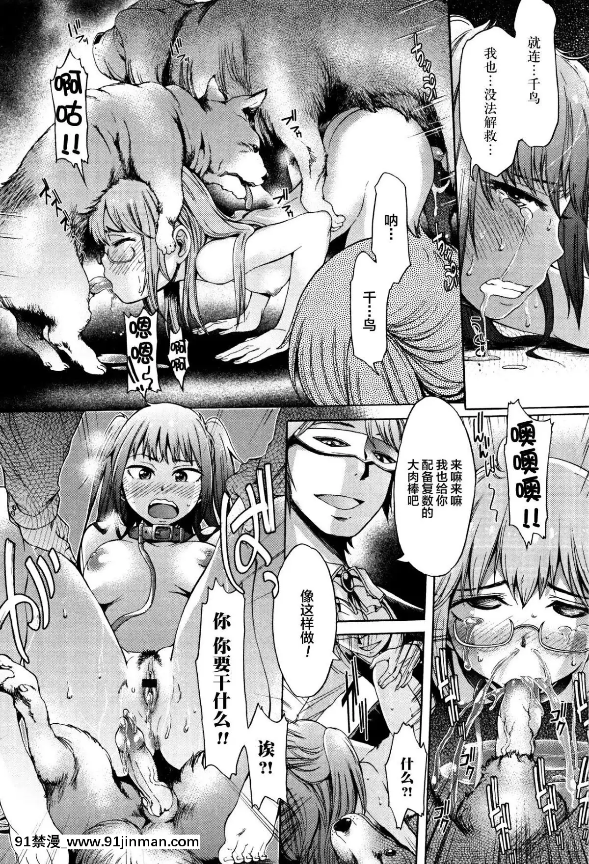 [暮島輓歌×新橋月白日語社][H9]-ナイトメア-(獣DIRECT-3)[18禁 フィギュア]