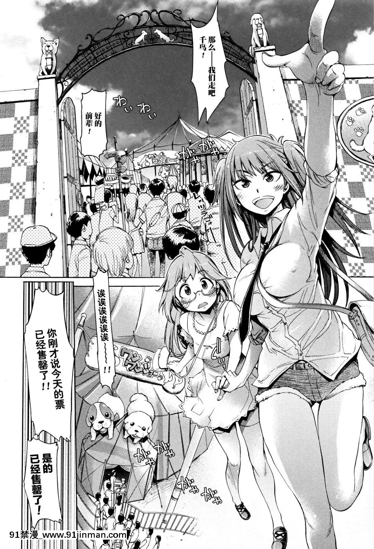 [暮島輓歌×新橋月白日語社][H9]-ナイトメア-(獣DIRECT-3)[18禁 フィギュア]