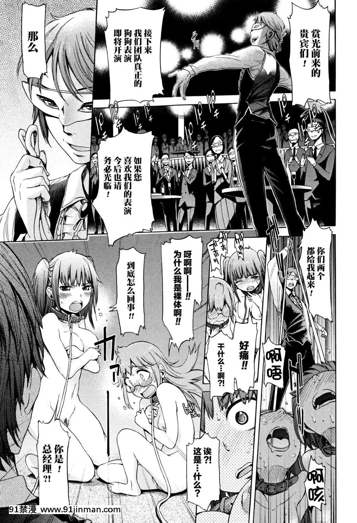 [暮島輓歌×新橋月白日語社][H9]-ナイトメア-(獣DIRECT-3)[18禁 フィギュア]
