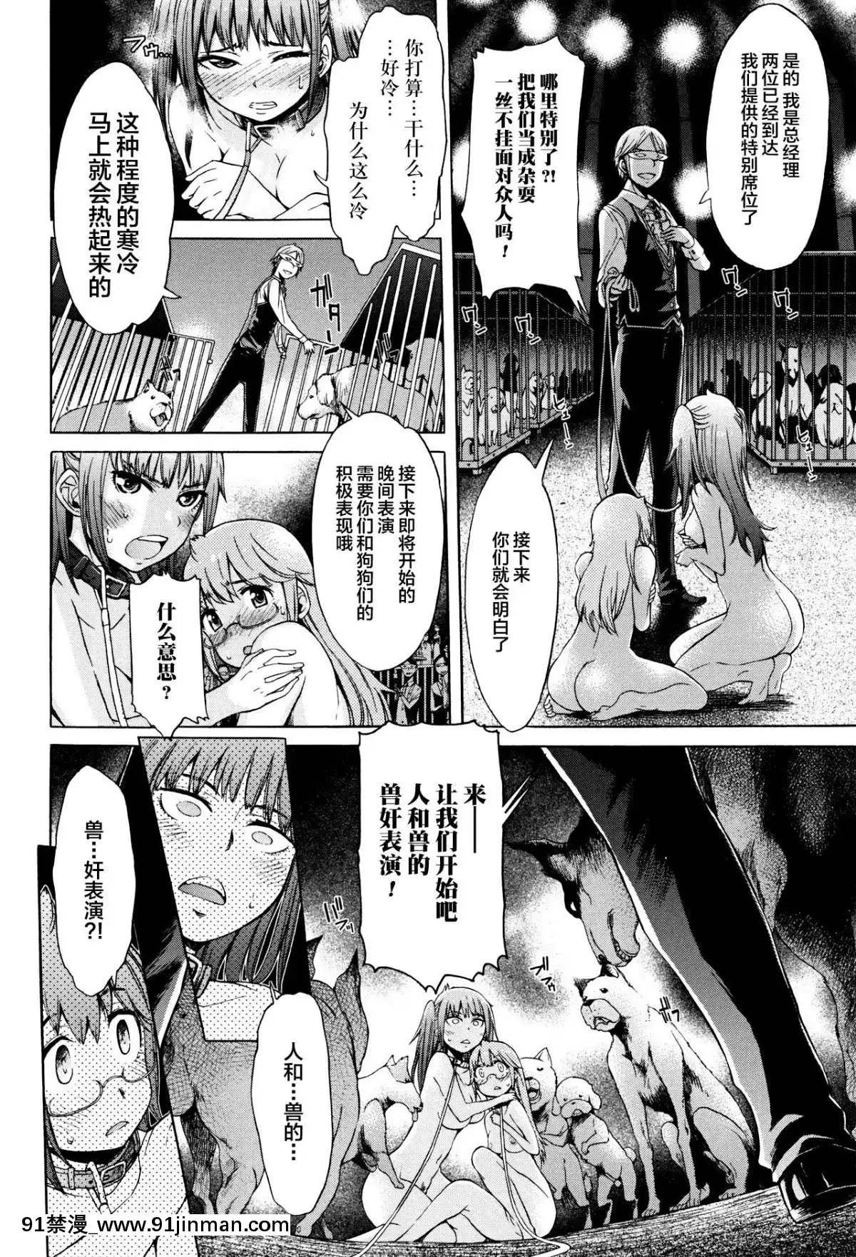 [暮島輓歌×新橋月白日語社][H9]-ナイトメア-(獣DIRECT-3)[18禁 フィギュア]