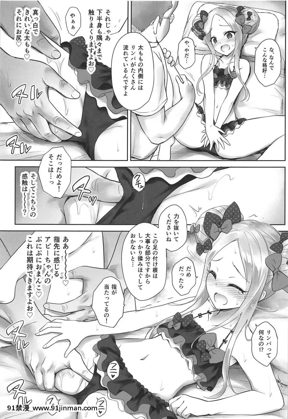 (C95)-[54BURGER-(まるごし)]-カルデアロリマッサージ-(FateGrand-Order)[gatech 18h hold]
