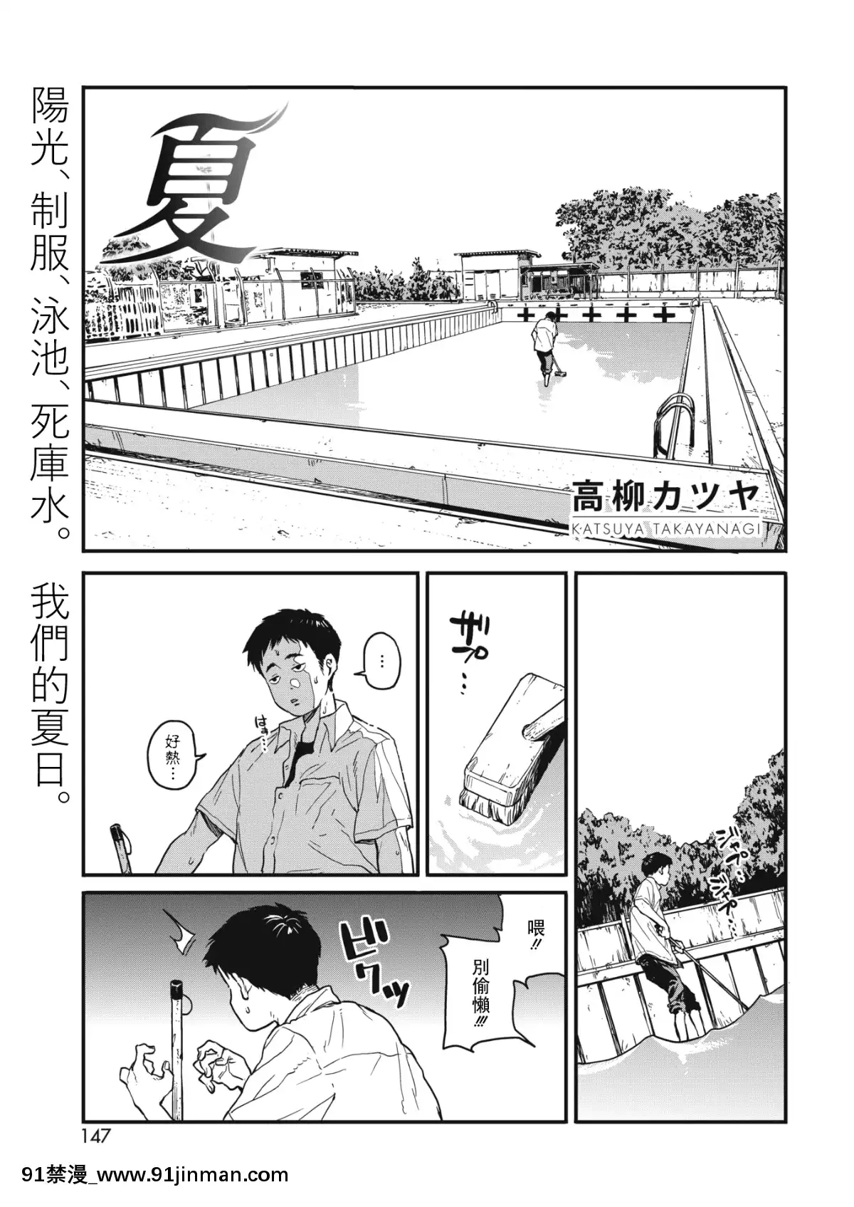 [高柳カツヤ]-夏-(コミックホットミルク-2019年2月號)-[DL版][兔司姬漢化組][遊戲人生 h漫]