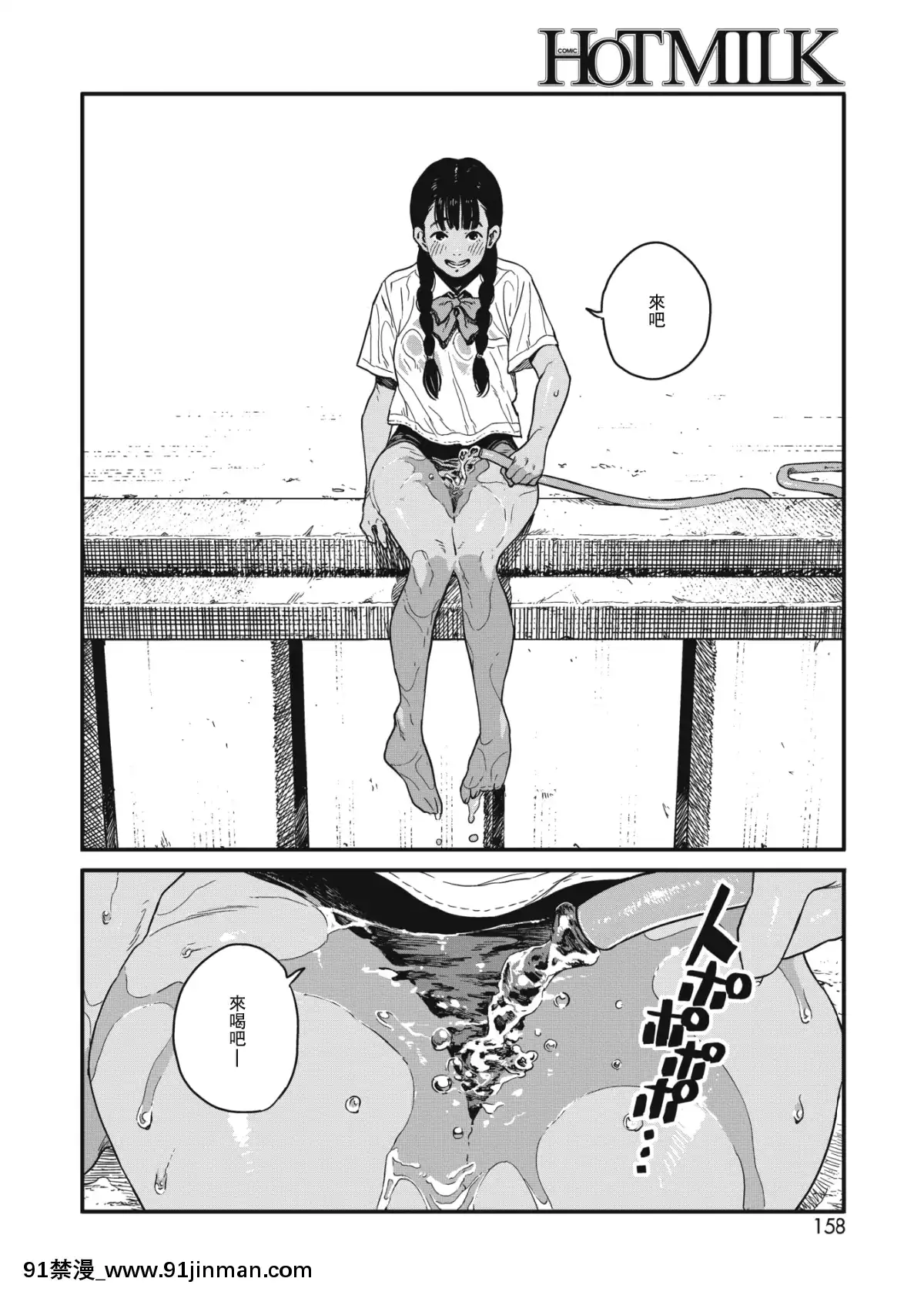 [高柳カツヤ]-夏-(コミックホットミルク-2019年2月號)-[DL版][兔司姬漢化組][遊戲人生 h漫]