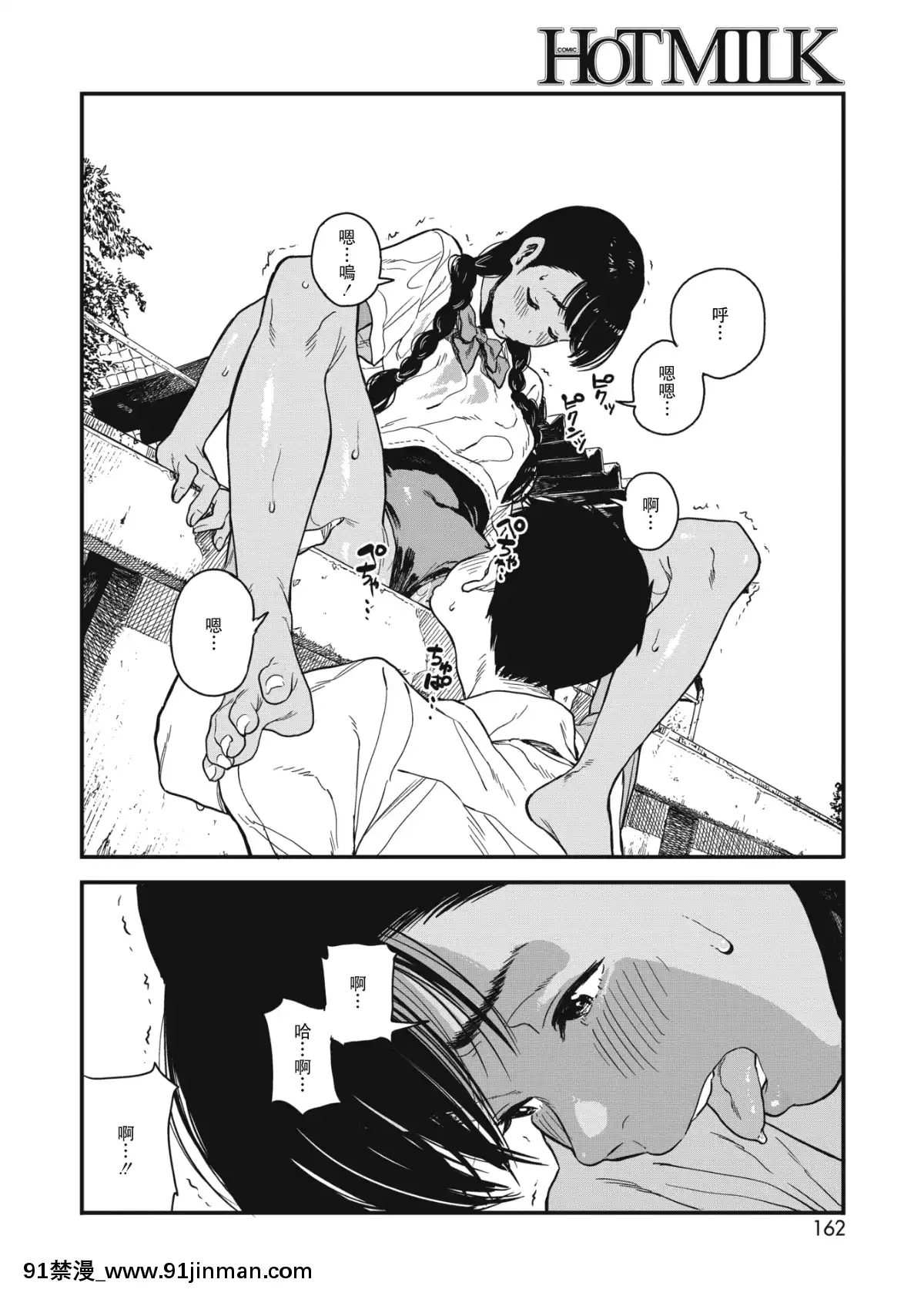 [高柳カツヤ]-夏-(コミックホットミルク-2019年2月號)-[DL版][兔司姬漢化組][遊戲人生 h漫]