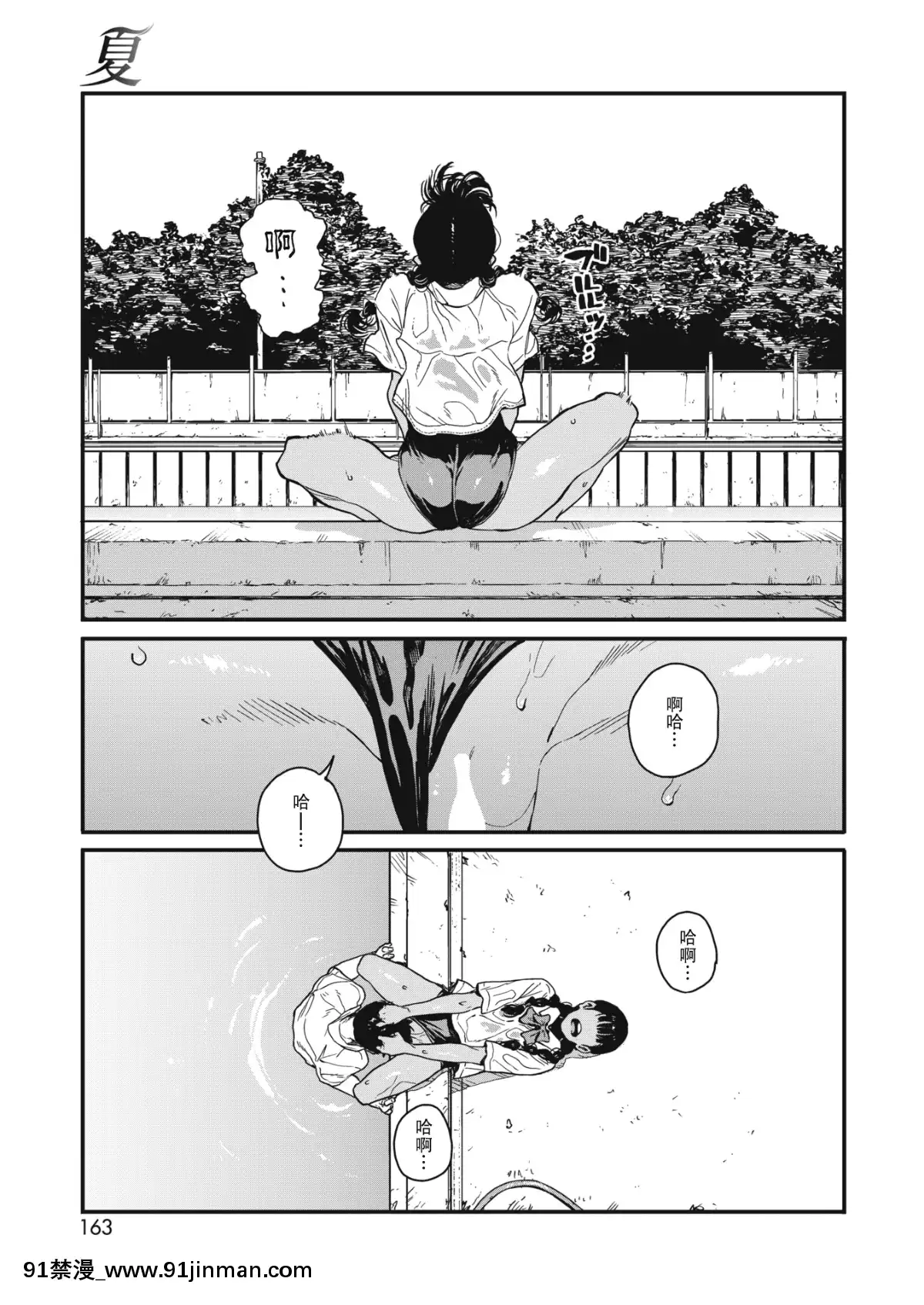 [高柳カツヤ]-夏-(コミックホットミルク-2019年2月號)-[DL版][兔司姬漢化組][遊戲人生 h漫]