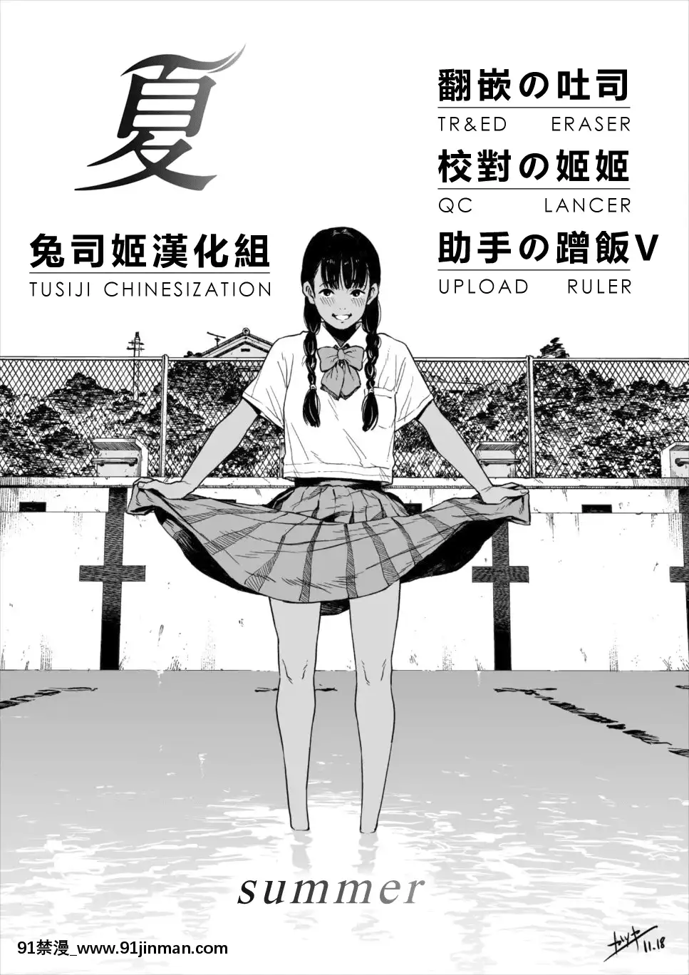 [高柳カツヤ]-夏-(コミックホットミルク-2019年2月號)-[DL版][兔司姬漢化組][遊戲人生 h漫]