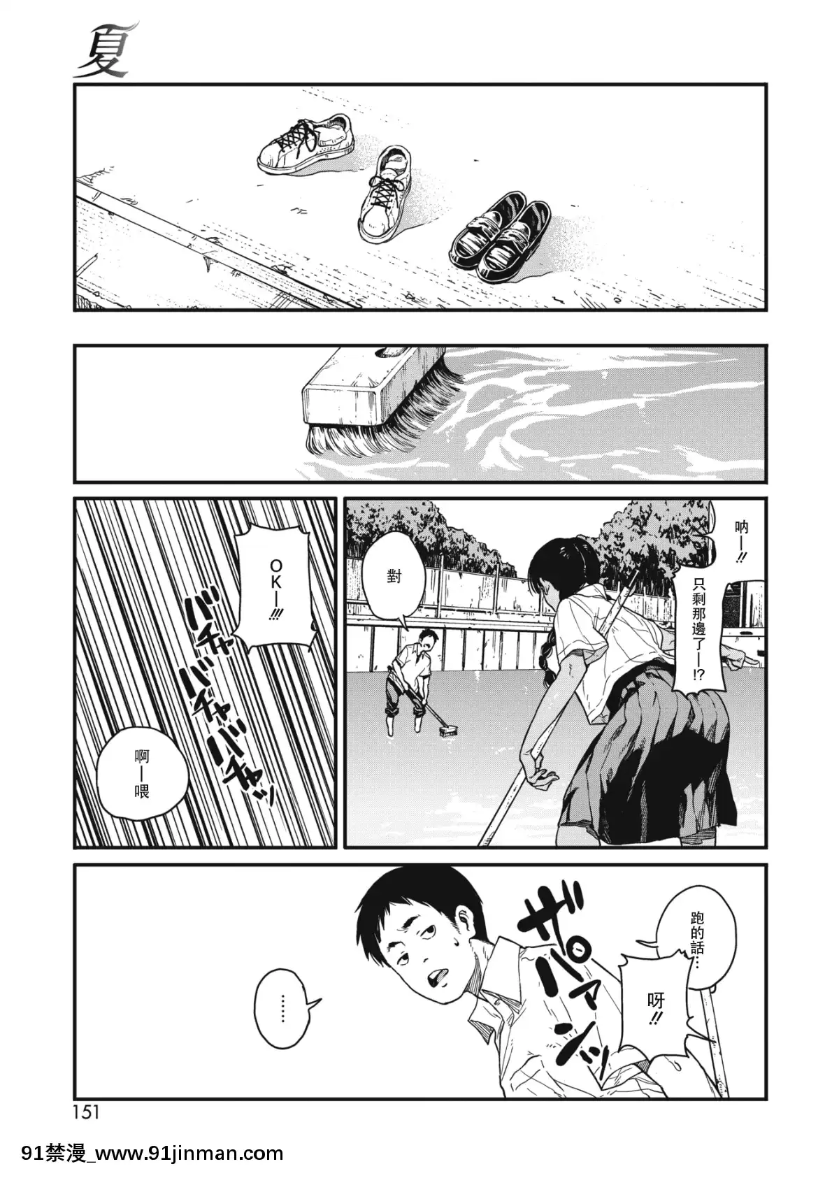 [高柳カツヤ]-夏-(コミックホットミルク-2019年2月號)-[DL版][兔司姬漢化組][遊戲人生 h漫]
