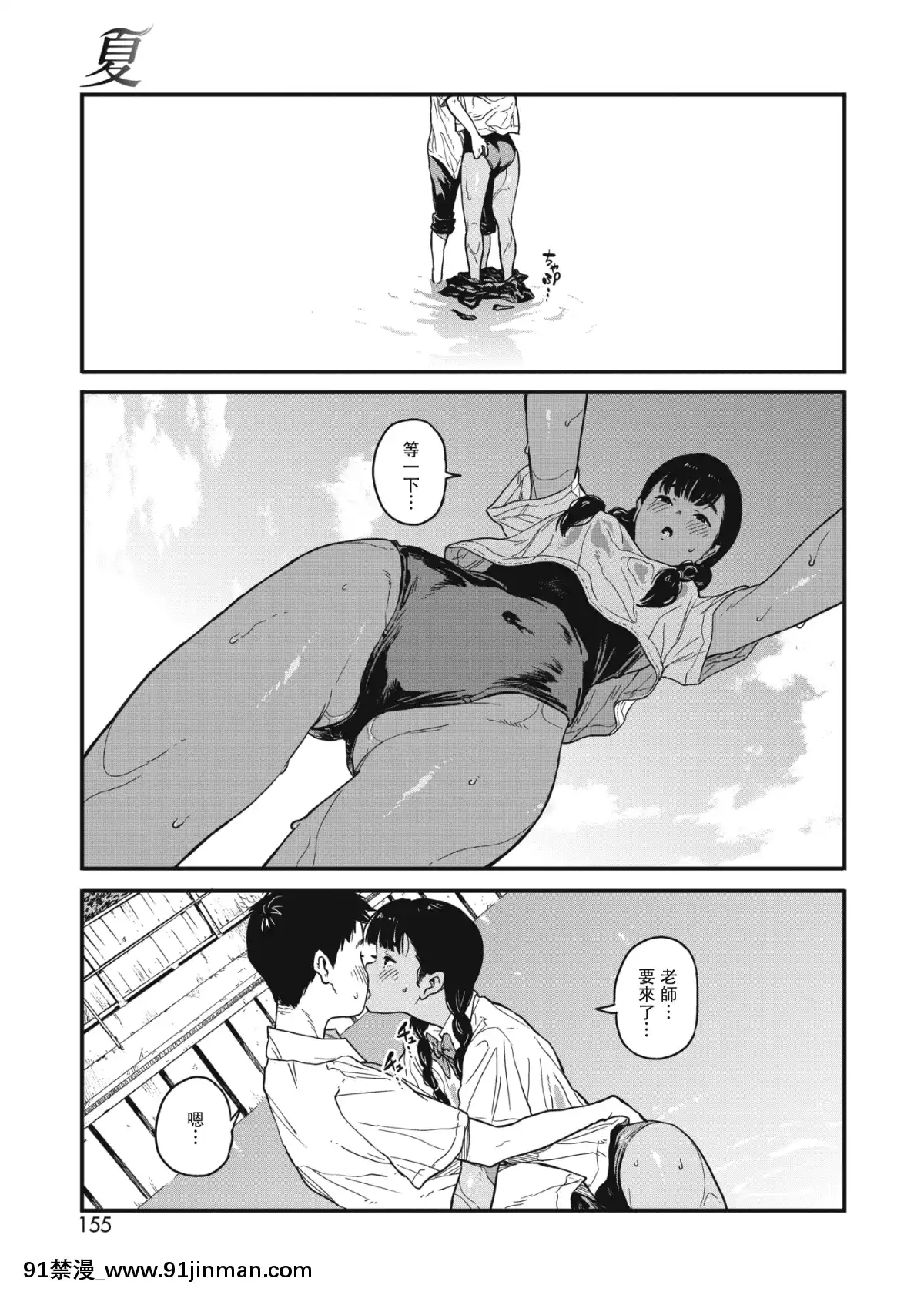 [高柳カツヤ]-夏-(コミックホットミルク-2019年2月號)-[DL版][兔司姬漢化組][遊戲人生 h漫]