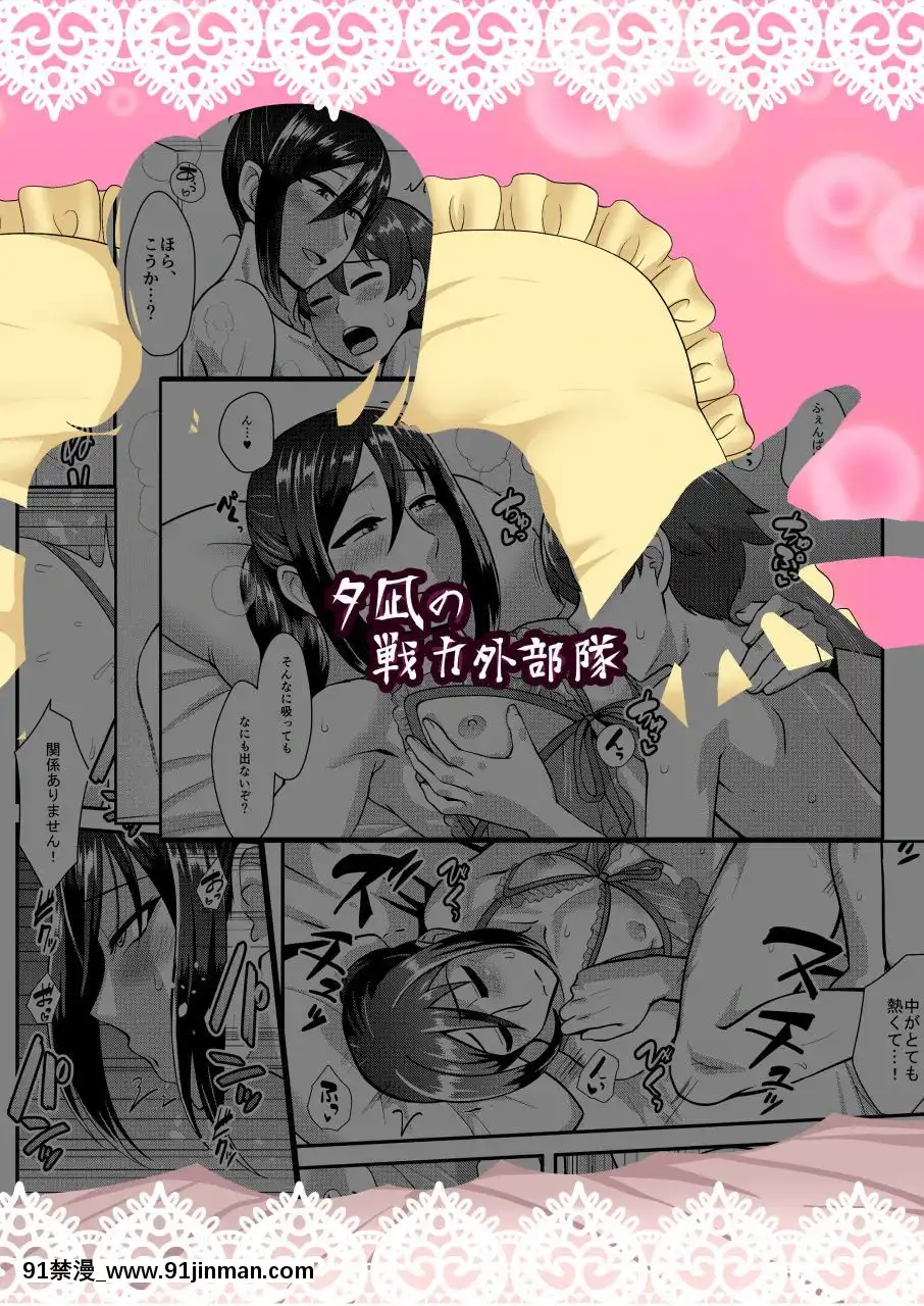 先輩(♂)彼女(甘)[18禁 撩妹]