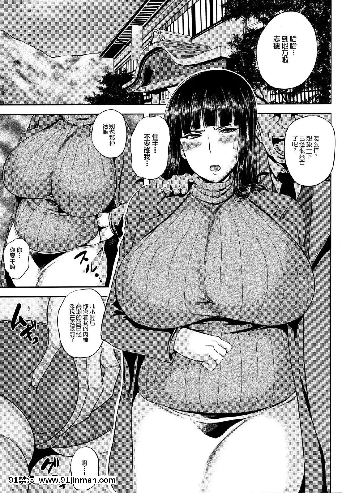 (C91)-[梵人-(オジィ)]-しほ姦~いいなり温泉旅情編~-(ガールズ&パンツァー)-[中國翻訳][抖m h漫]