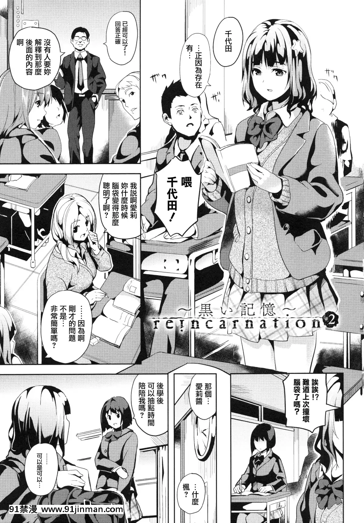 [裹之梦境][DATE] reincarnation ～夺ワレタ少女ノカラダ～[h漫 網站 ptt]