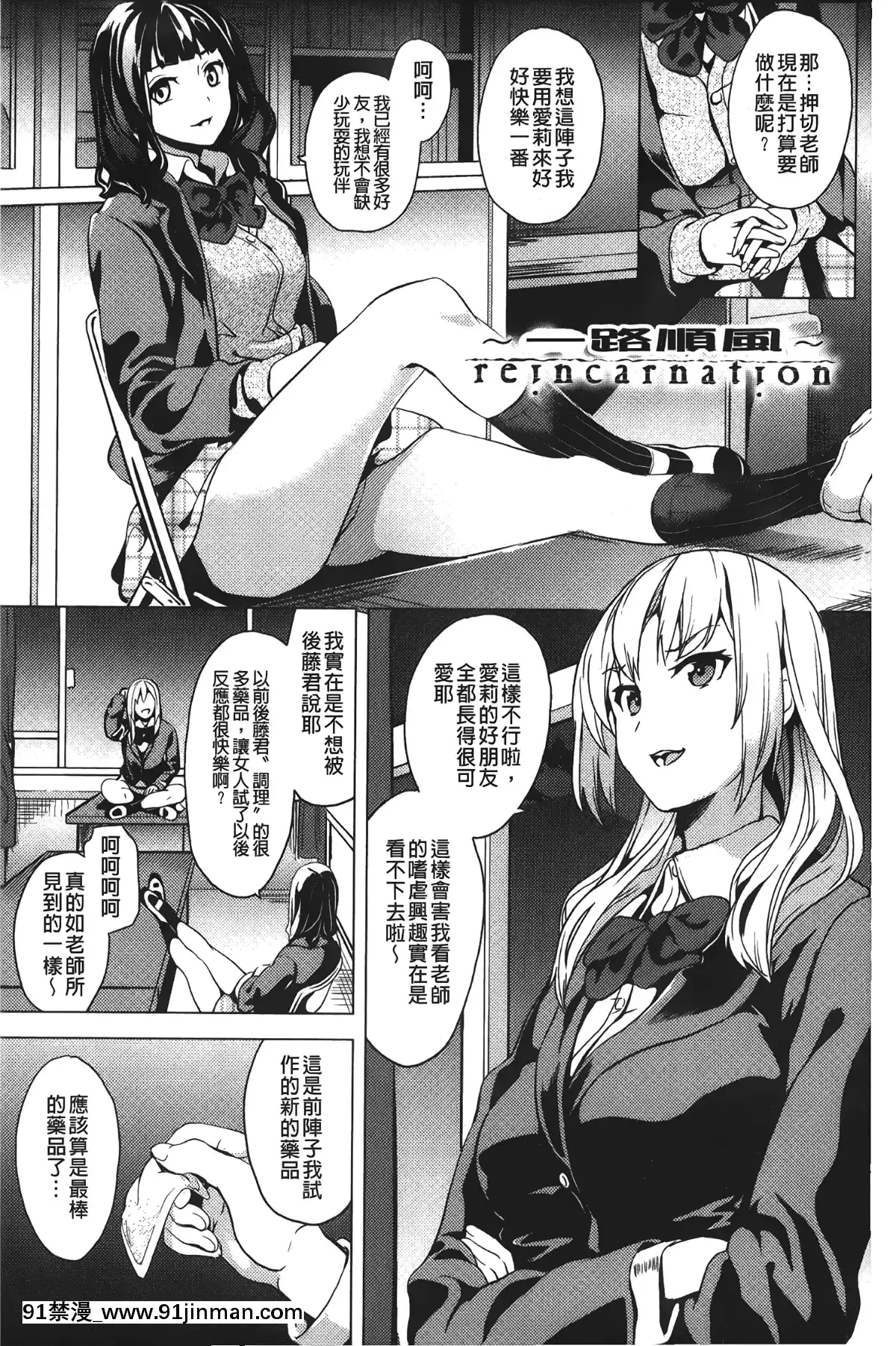 [裹之梦境][DATE] reincarnation ～夺ワレタ少女ノカラダ～[h漫 網站 ptt]