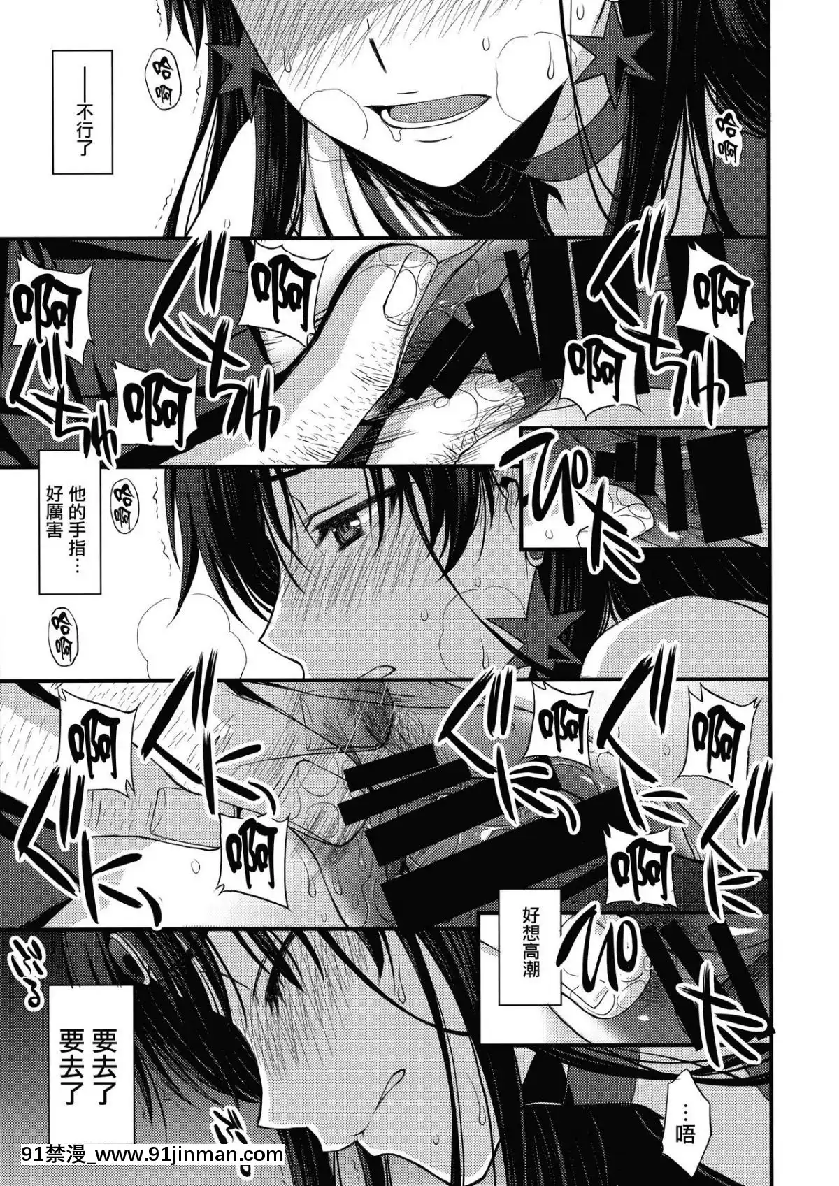 (C95)-[秘密結社M-(北原亜希)]-正體バレの肉便器w-危険日NNで絶対孕ませます(^^)-(美少女戦士セーラームーン)-[無邪気漢化組][老婆是學生會長 h漫]