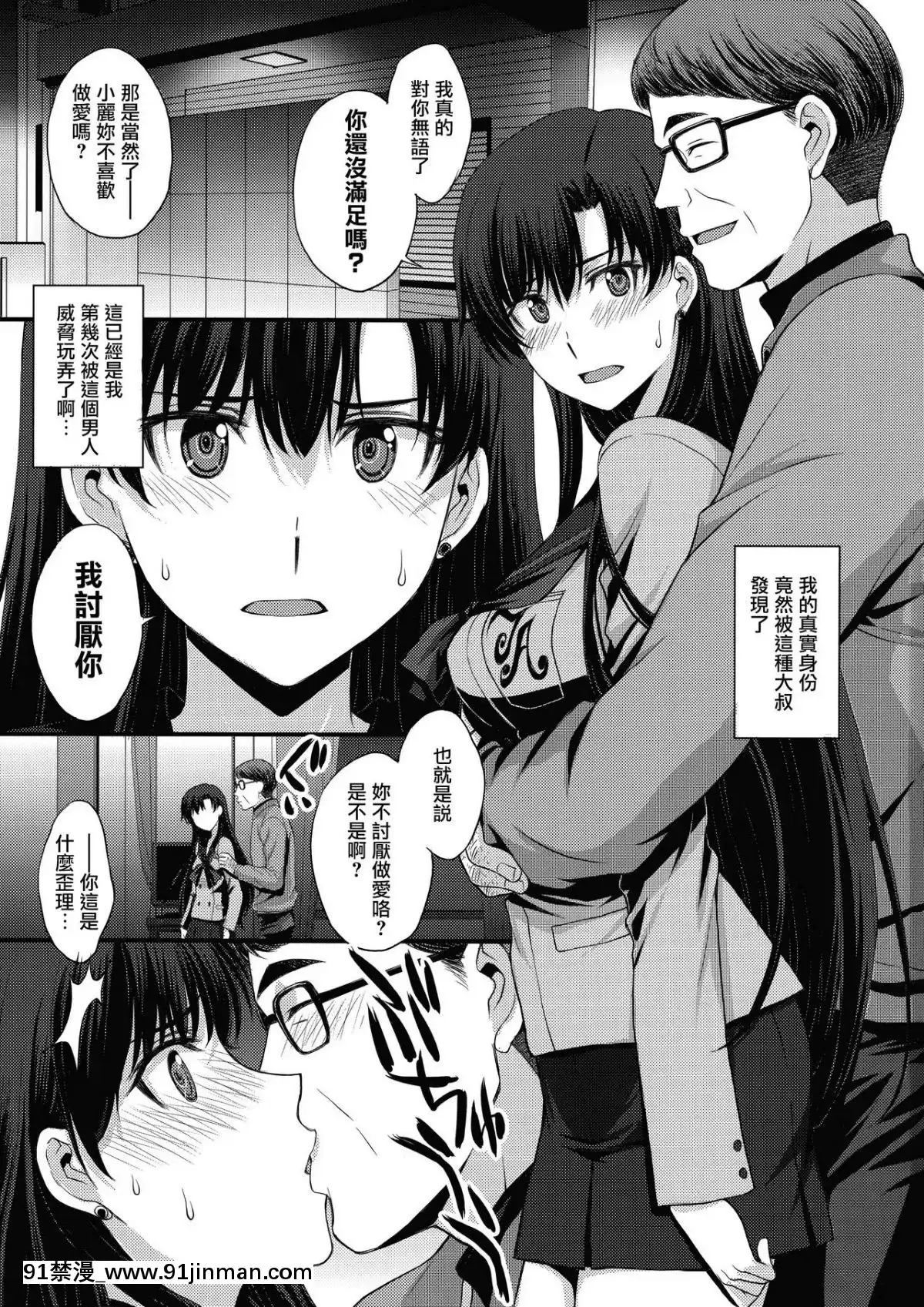 (C95)-[秘密結社M-(北原亜希)]-正體バレの肉便器w-危険日NNで絶対孕ませます(^^)-(美少女戦士セーラームーン)-[無邪気漢化組][老婆是學生會長 h漫]