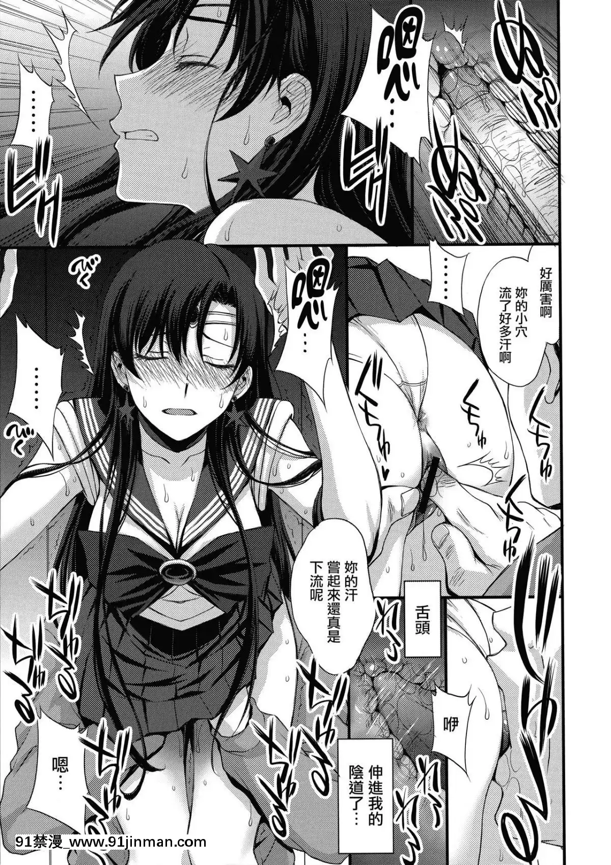(C95)-[秘密結社M-(北原亜希)]-正體バレの肉便器w-危険日NNで絶対孕ませます(^^)-(美少女戦士セーラームーン)-[無邪気漢化組][老婆是學生會長 h漫]