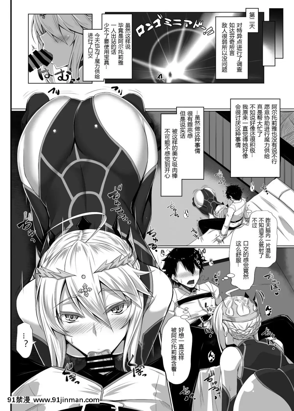 [黒白デザイア-(秋月からす)]-ハジメテは女神様-(FateGrand-Order)-[黑鍋漢化組]-[Digital][成人漫畫 鄰居姐姐]