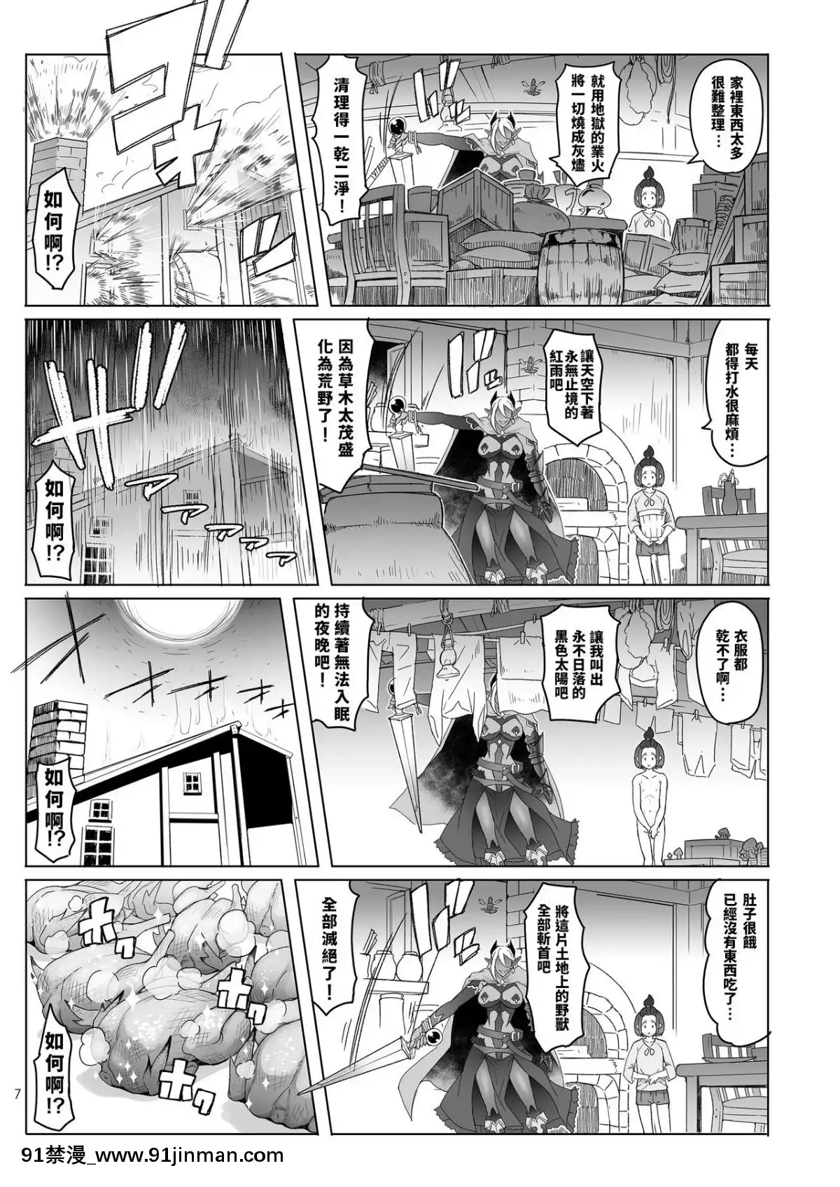 (C94) [朝木blog出张所 (朝木贵行)] 濡羽色の耳と万の善行[囚禁 h漫]