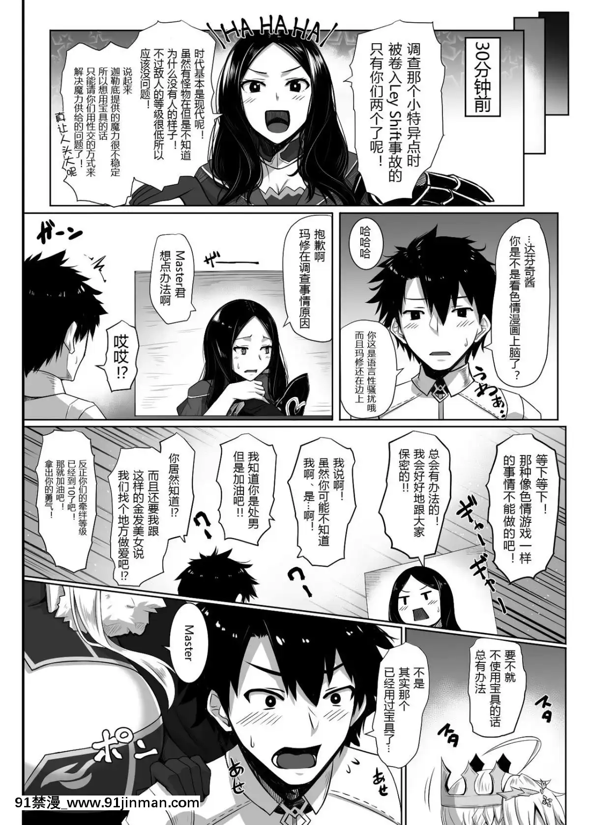 [Dục vọng đen trắng (Karasu Akizuki)] Hajimete là Nữ thần (FateGrand Order)[truyện tranh cho bé 3 tuoi]