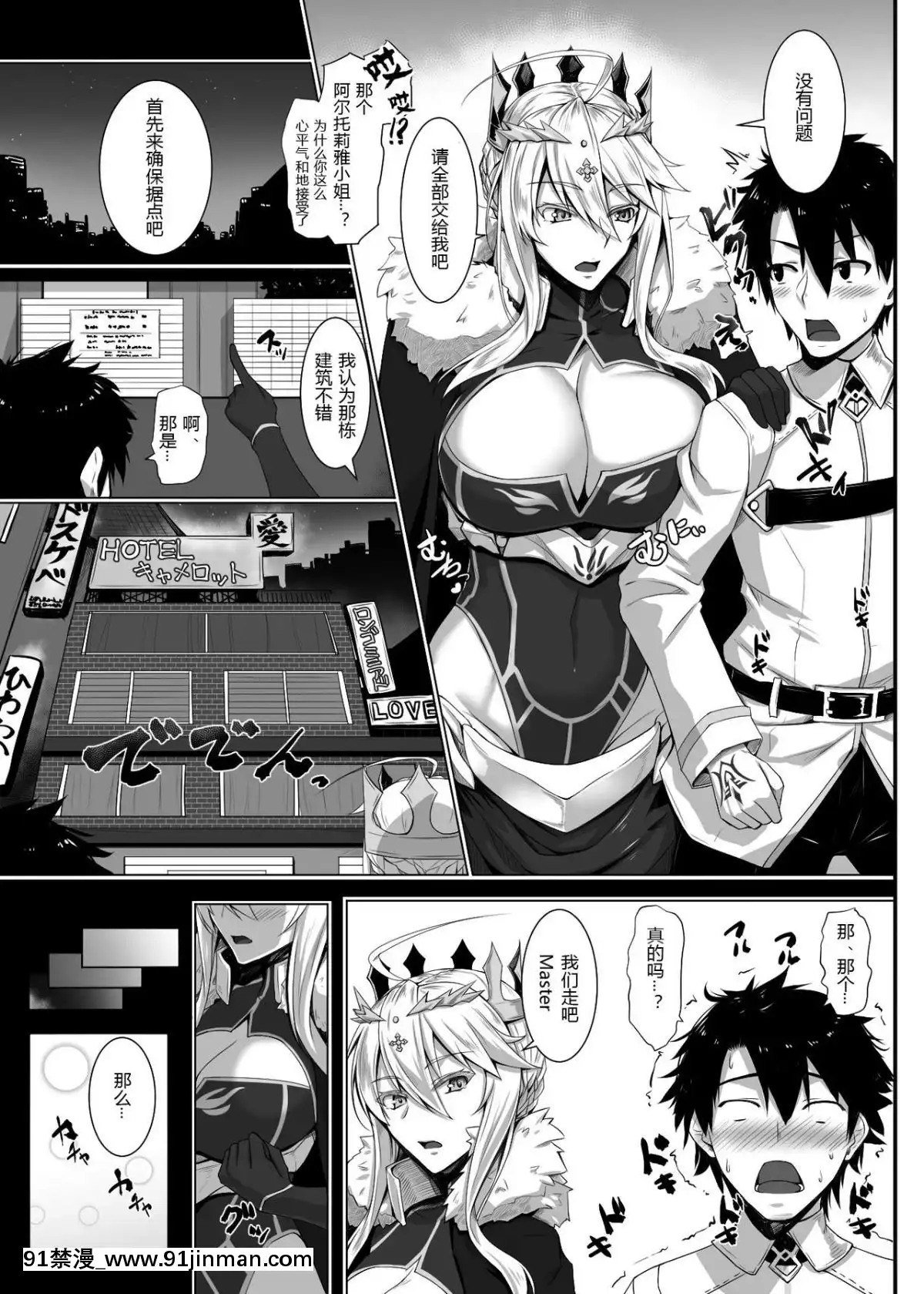 [Dục vọng đen trắng (Karasu Akizuki)] Hajimete là Nữ thần (FateGrand Order)[truyện tranh cho bé 3 tuoi]