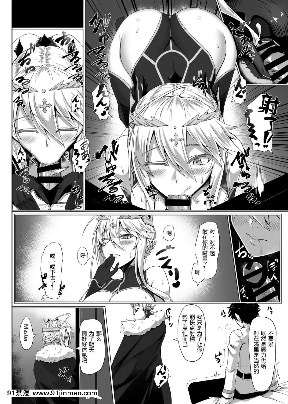 [Dục vọng đen trắng (Karasu Akizuki)] Hajimete là Nữ thần (FateGrand Order)[truyện tranh cho bé 3 tuoi]