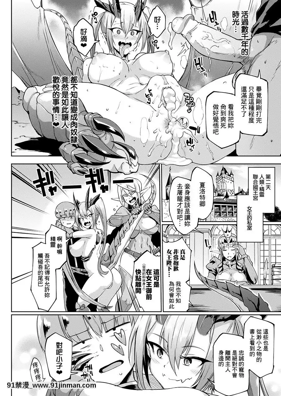 [鬼畜王漢化組]-[煌野一人]-マイ・ロード、マイ・マスター-(コミックアンリアル-2019年2月號-Vol.77)[h漫 gif]