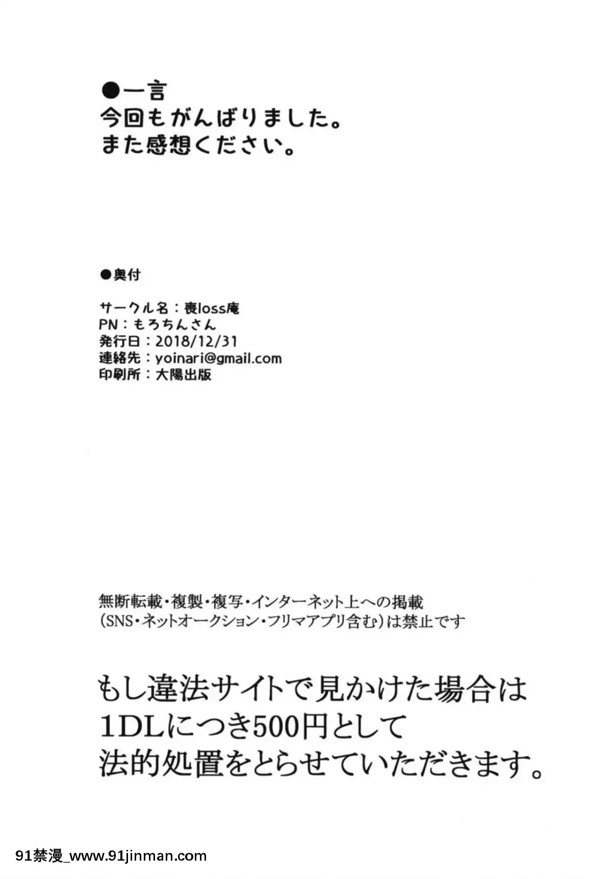 (C95)-[喪loss庵-(もろちんさん)]-ファックホール-ジブンのオナホでシコシコしちゃうVtuber-(ハッカドール)[re zero h漫]