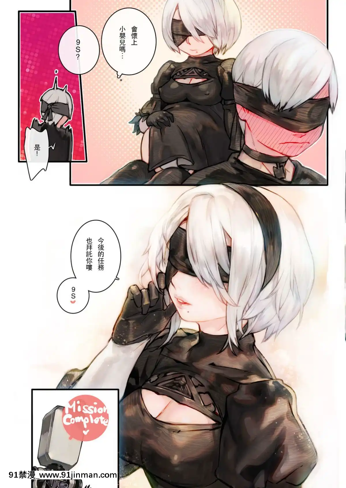 [阿歐印的巡禮日-(阿歐印)]-2B9S-(ニーア-オートマタ)-[中國語]-[DL版][le téléjournal 18h]