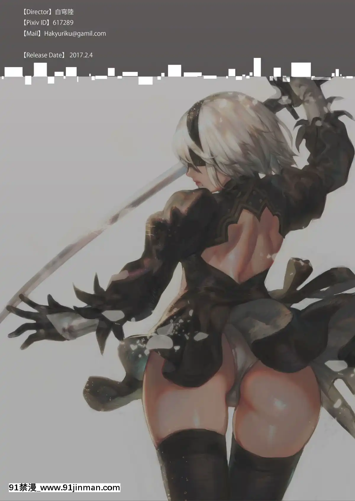 [阿歐印的巡禮日-(阿歐印)]-2B9S-(ニーア-オートマタ)-[中國語]-[DL版][le téléjournal 18h]