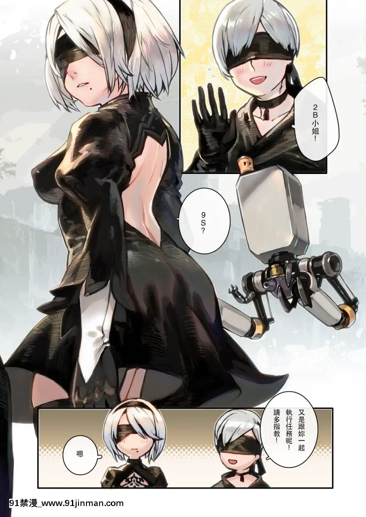 [阿歐印的巡禮日-(阿歐印)]-2B9S-(ニーア-オートマタ)-[中國語]-[DL版][le téléjournal 18h]