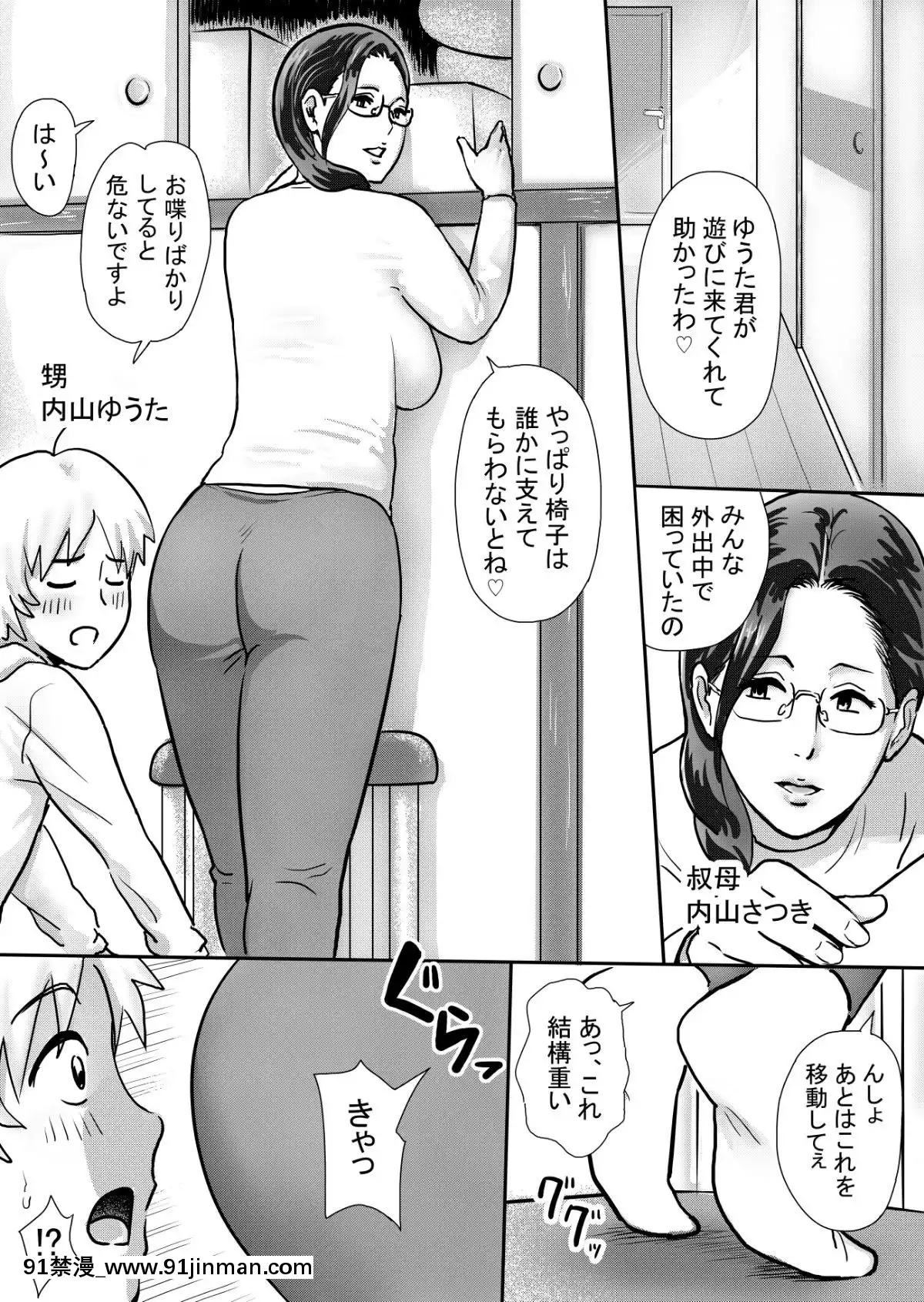 [ヴぁるかん濡]-僕の叔母さんはすごくエッチ[18h gmt 2]